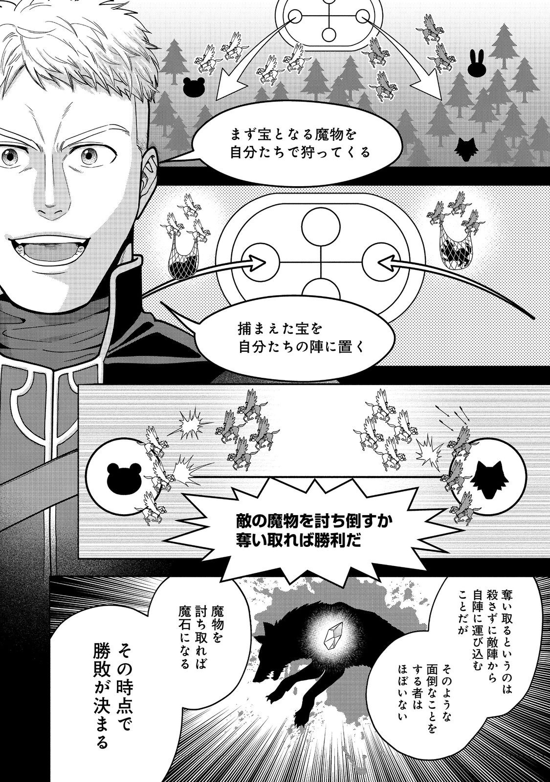 HONZUKI NO GEKOKUJOU PART 4 - raw - Chapter 28.1 - https://jpdd.ccdd.to/JPDD/honzukinogekokujoupart4/233177/4lfm5xjgzww.jpg