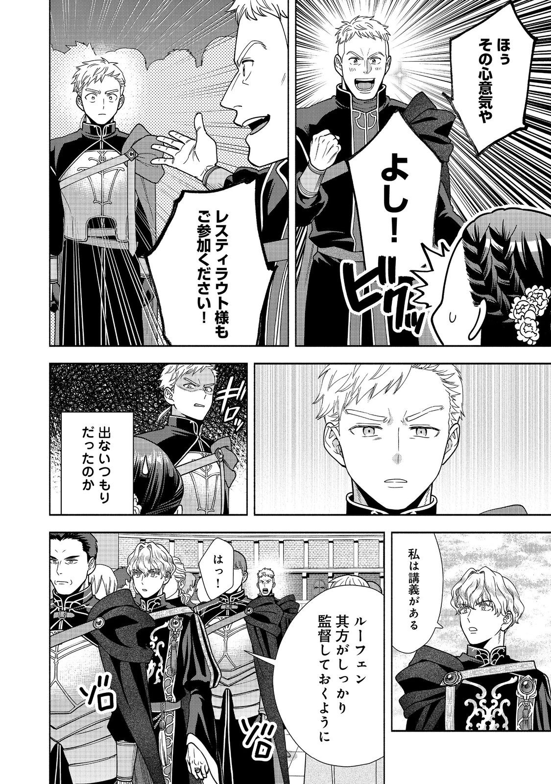 HONZUKI NO GEKOKUJOU PART 4 - raw - Chapter 28.1 - https://jpdd.ccdd.to/JPDD/honzukinogekokujoupart4/233177/h131zhhgsco.jpg