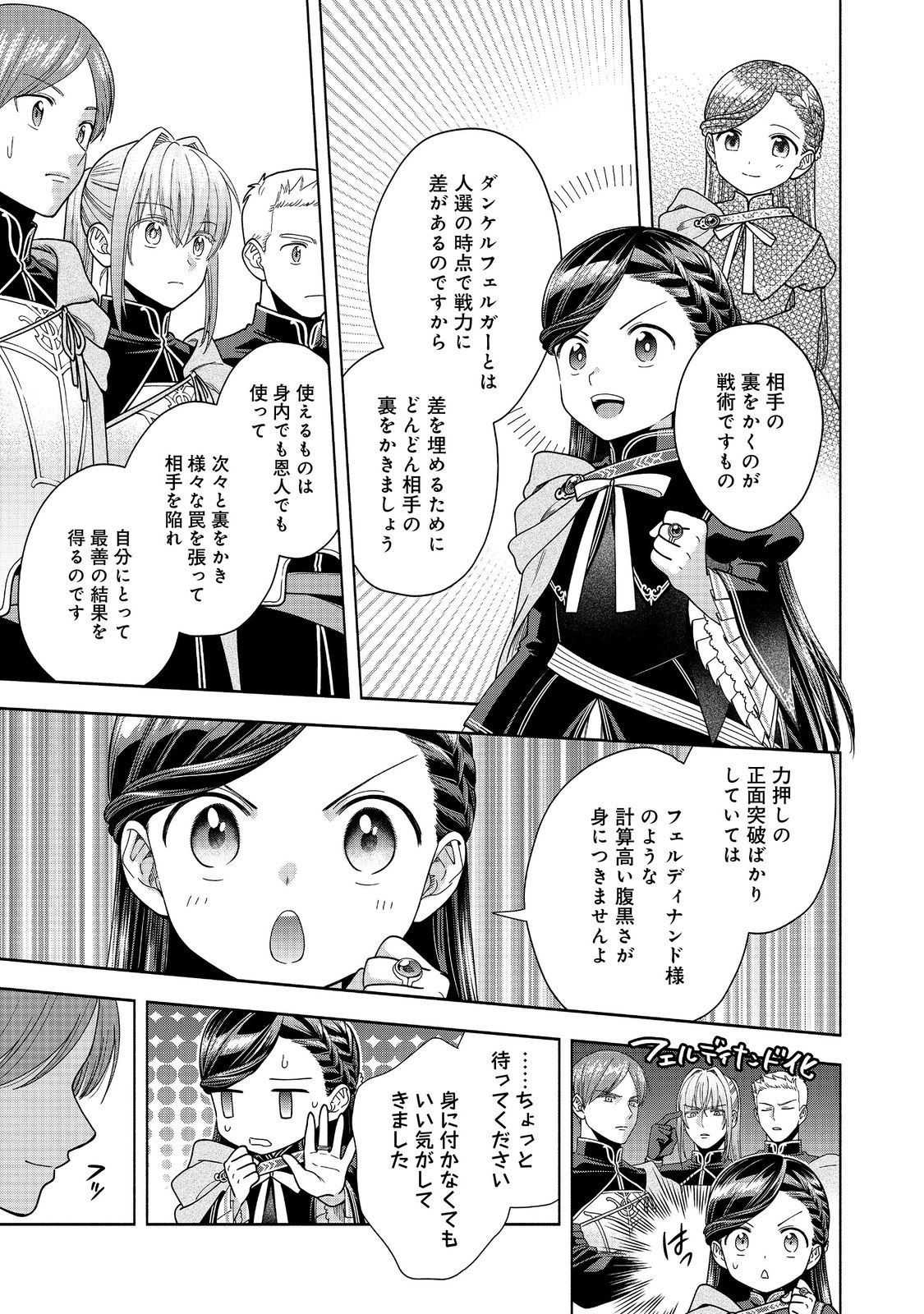 HONZUKI NO GEKOKUJOU PART 4 - raw - Chapter 28.1 - https://jpdd.ccdd.to/JPDD/honzukinogekokujoupart4/233177/okk1jdduqyl.jpg