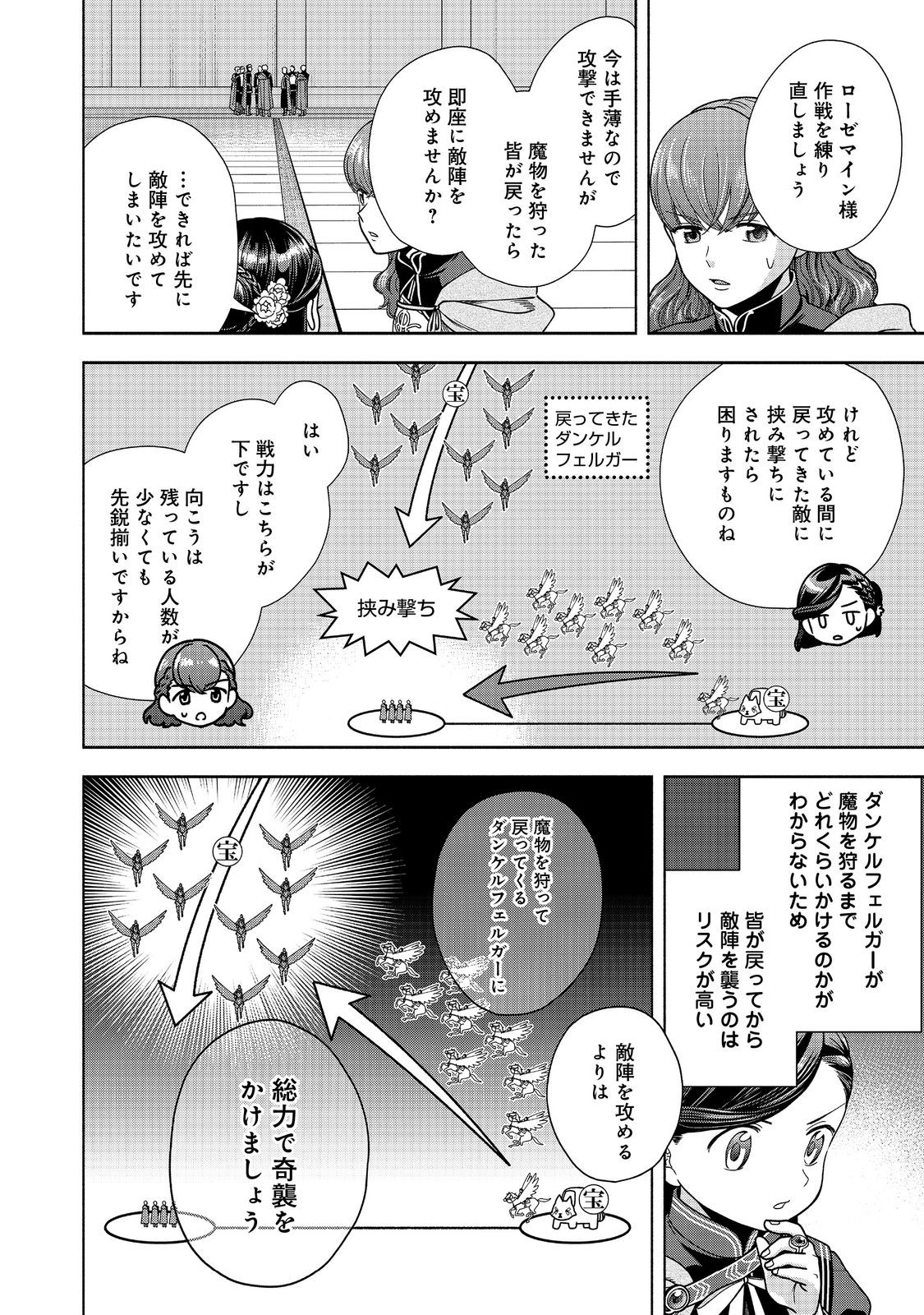 HONZUKI NO GEKOKUJOU PART 4 - raw - Chapter 28.1 - https://jpdd.ccdd.to/JPDD/honzukinogekokujoupart4/233177/vtm4d4pz4kd.jpg