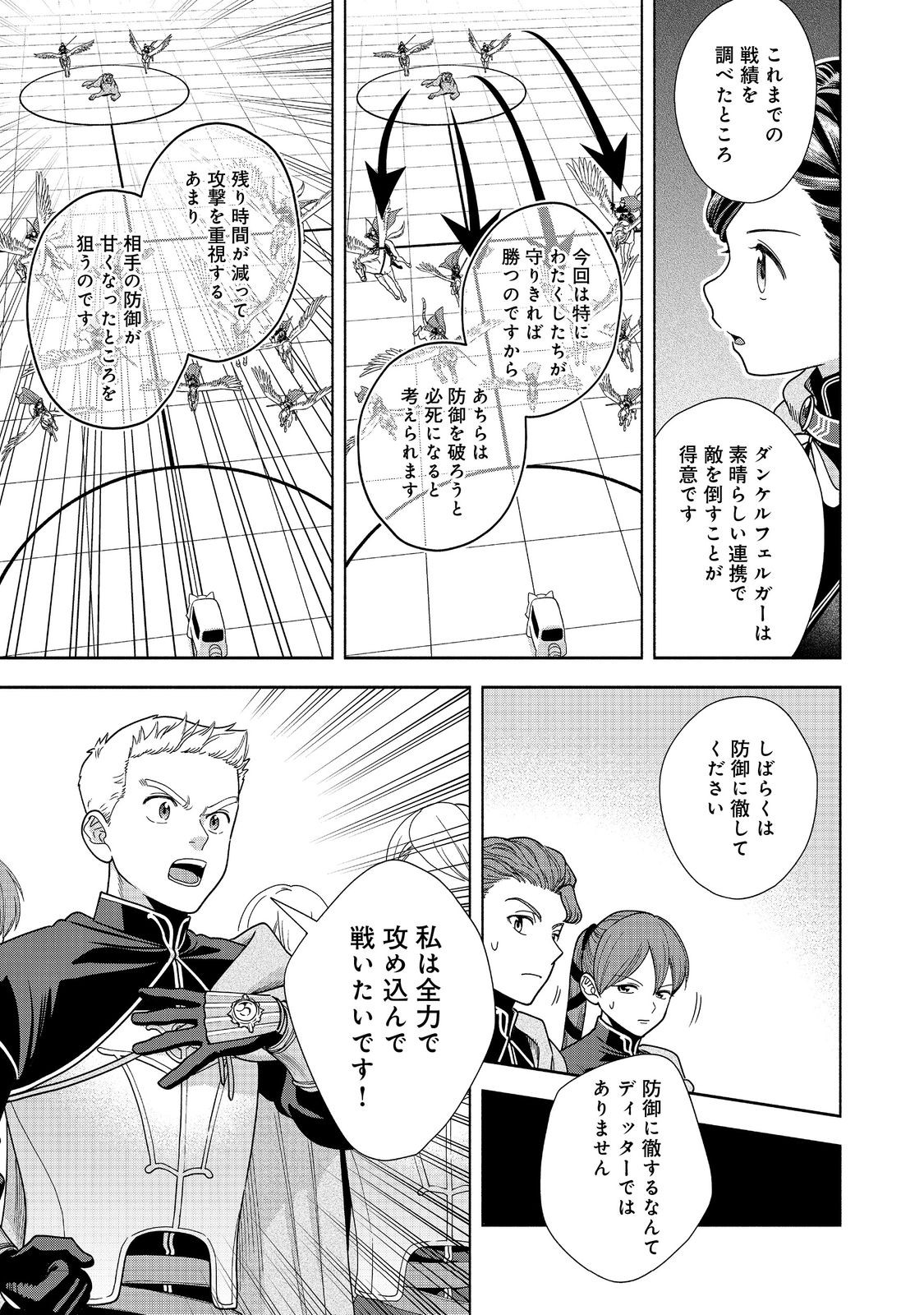 HONZUKI NO GEKOKUJOU PART 4 - raw - Chapter 28.1 - https://jpdd.ccdd.to/JPDD/honzukinogekokujoupart4/233177/xj1lk320i4v.jpg