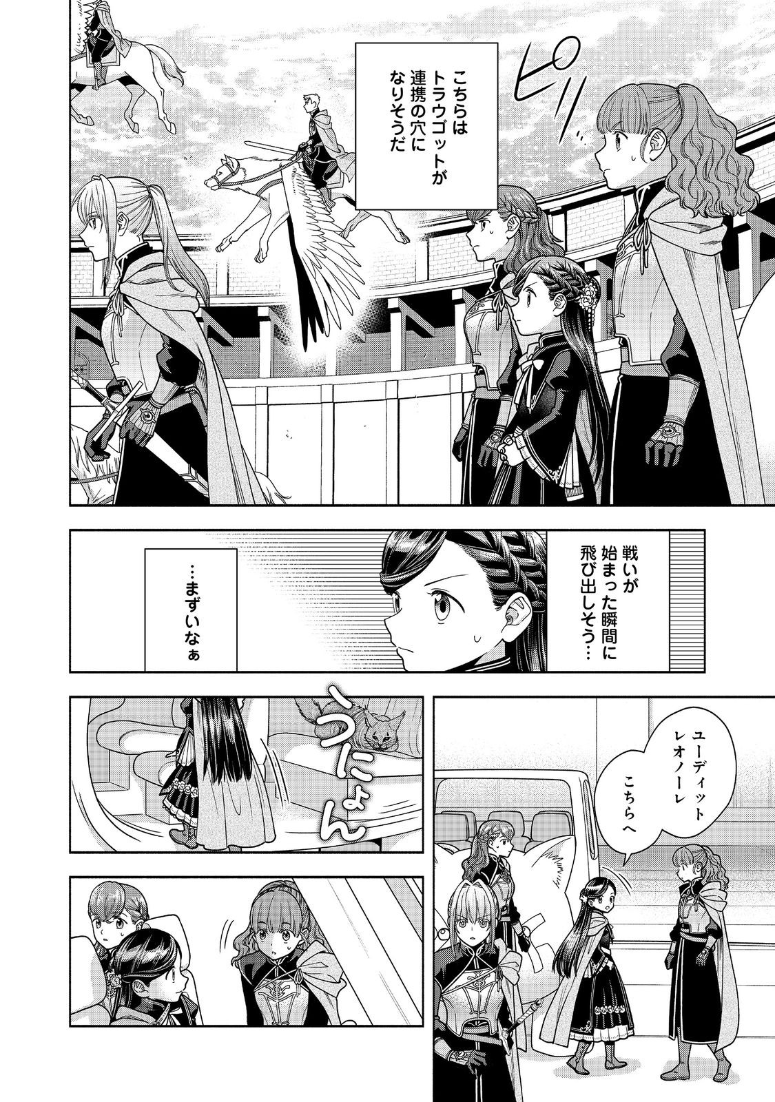 HONZUKI NO GEKOKUJOU PART 4 - raw - Chapter 29 - https://jpdd.ccdd.to/JPDD/honzukinogekokujoupart4/236334/3jxkpd33cn0.jpg