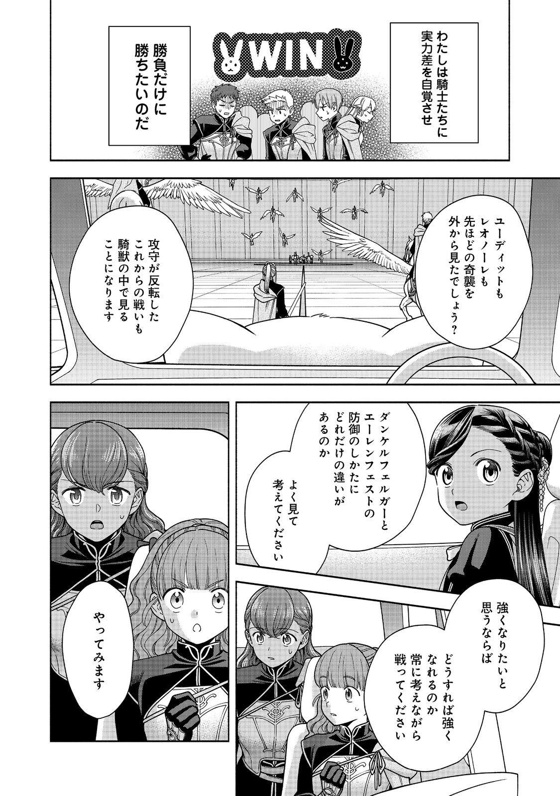 HONZUKI NO GEKOKUJOU PART 4 - raw - Chapter 29 - https://jpdd.ccdd.to/JPDD/honzukinogekokujoupart4/236334/5gvx30co03o.jpg