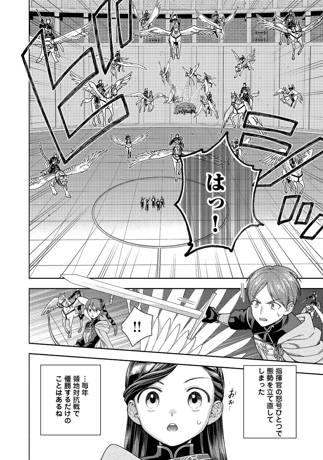 HONZUKI NO GEKOKUJOU PART 4 - raw - Chapter 29 - https://jpdd.ccdd.to/JPDD/honzukinogekokujoupart4/236334/eajsetf3jc1.jpg