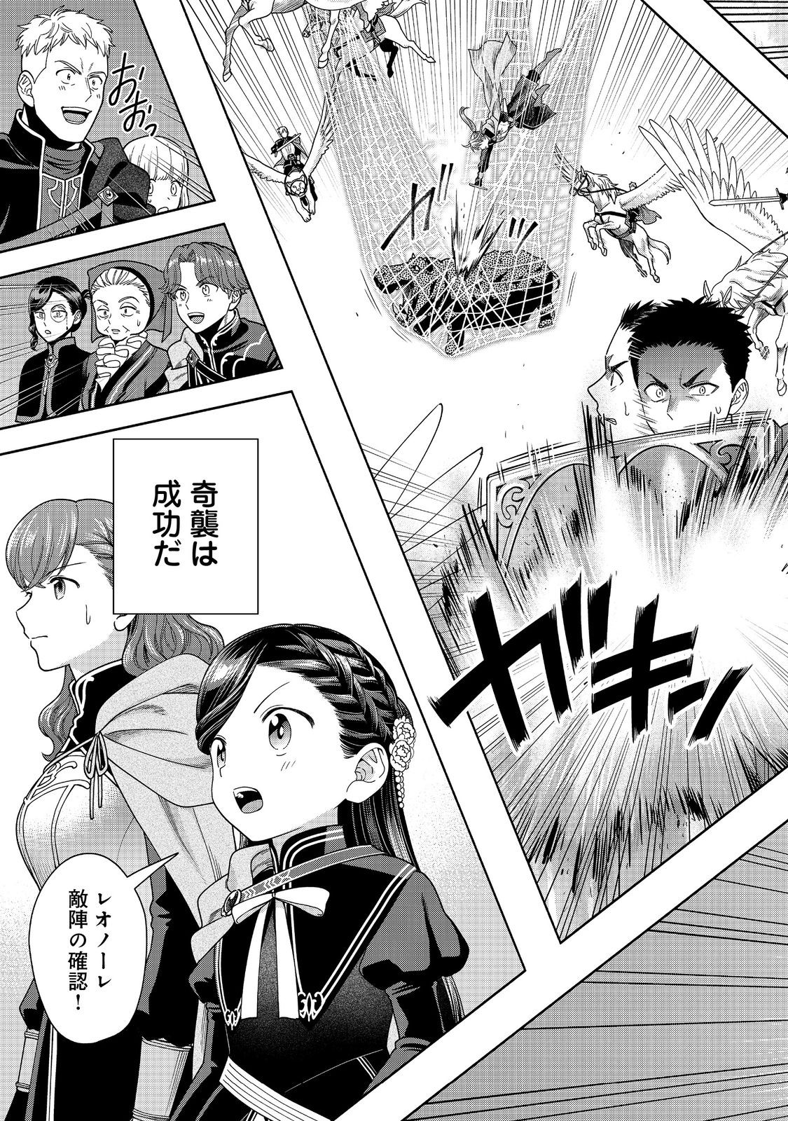 HONZUKI NO GEKOKUJOU PART 4 - raw - Chapter 29 - https://jpdd.ccdd.to/JPDD/honzukinogekokujoupart4/236334/hk2knawfx0i.jpg