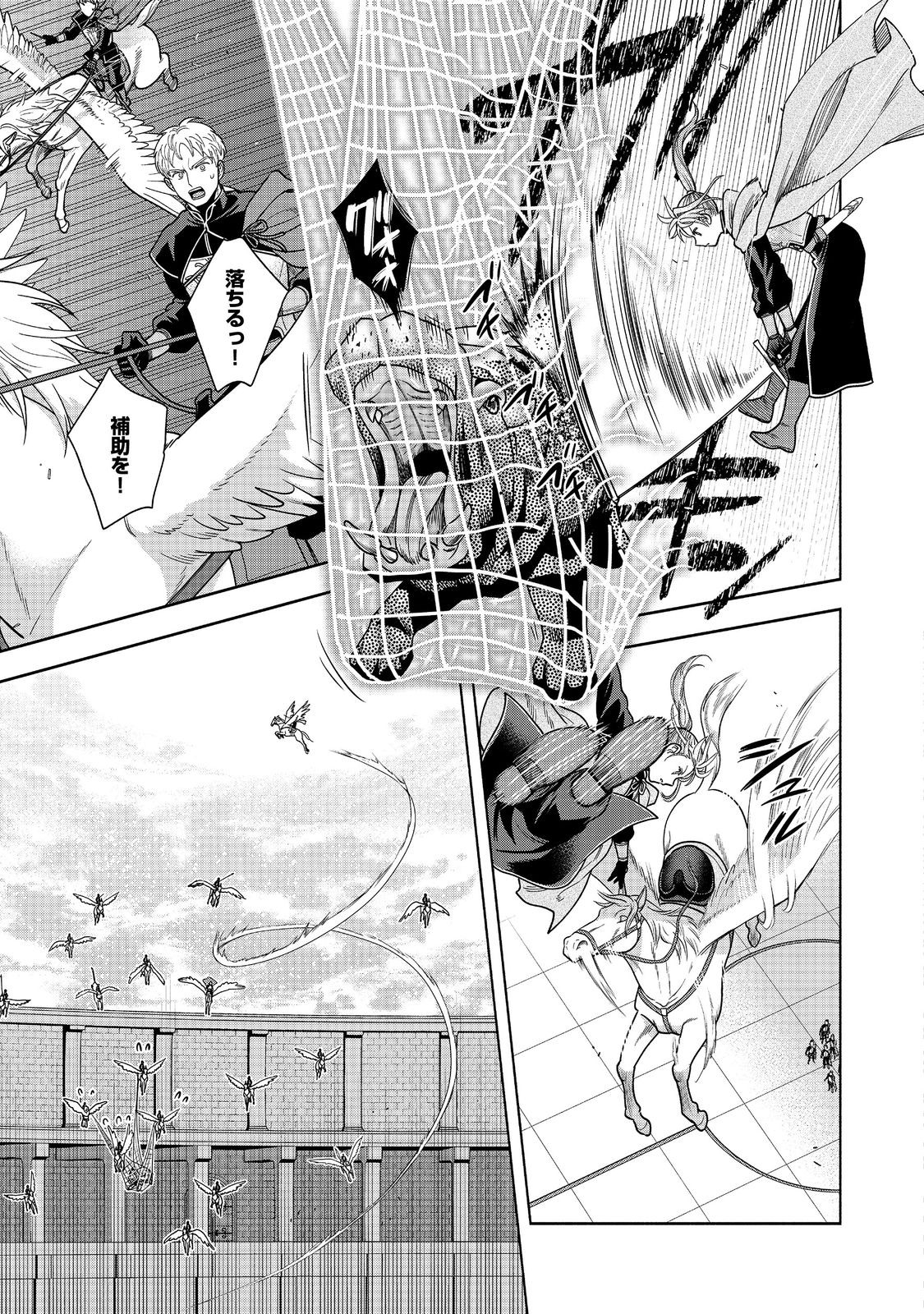 HONZUKI NO GEKOKUJOU PART 4 - raw - Chapter 29 - https://jpdd.ccdd.to/JPDD/honzukinogekokujoupart4/236334/jgcvpnym43m.jpg
