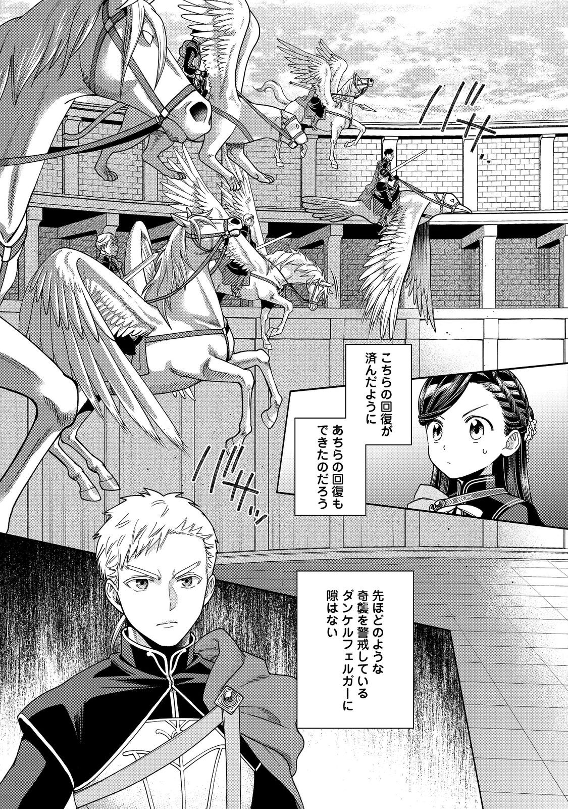 HONZUKI NO GEKOKUJOU PART 4 - raw - Chapter 29 - https://jpdd.ccdd.to/JPDD/honzukinogekokujoupart4/236334/u43xvveyfdt.jpg