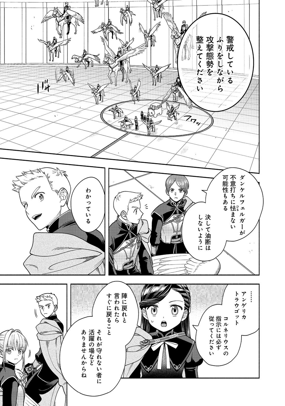 HONZUKI NO GEKOKUJOU PART 4 - raw - Chapter 29 - https://jpdd.ccdd.to/JPDD/honzukinogekokujoupart4/236334/y0w1emupqhk.jpg