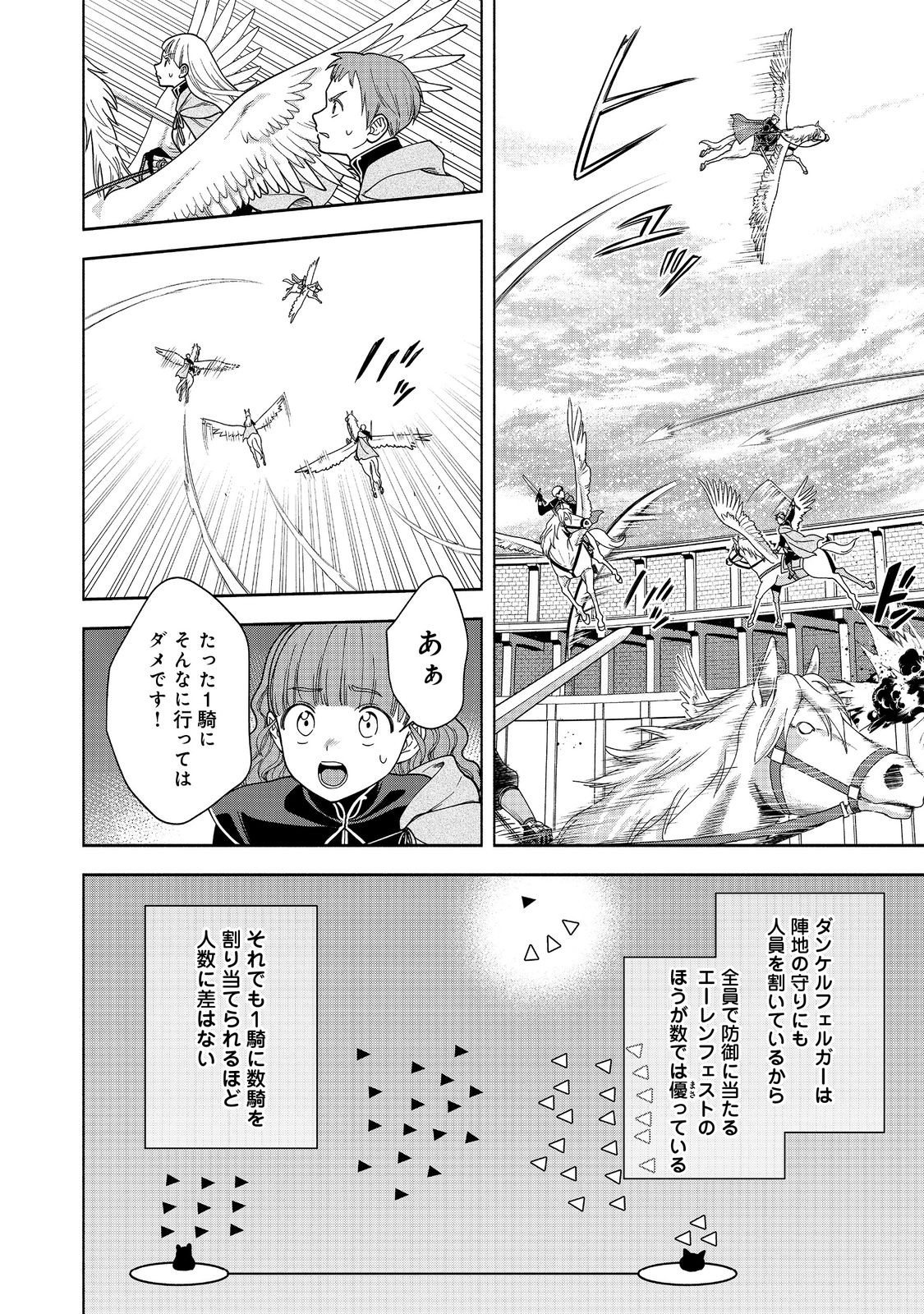 HONZUKI NO GEKOKUJOU PART 4 - raw - Chapter 29 - https://jpdd.ccdd.to/JPDD/honzukinogekokujoupart4/236334/zoqsjhlqozy.jpg