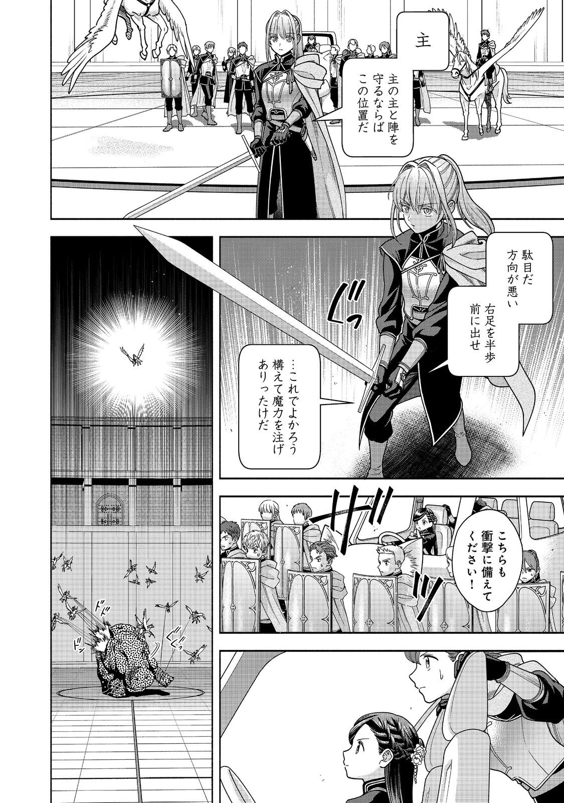HONZUKI NO GEKOKUJOU PART 4 - raw - Chapter 30 - https://jpdd.ccdd.to/JPDD/honzukinogekokujoupart4/240265/1rhgtpqntw4.jpg