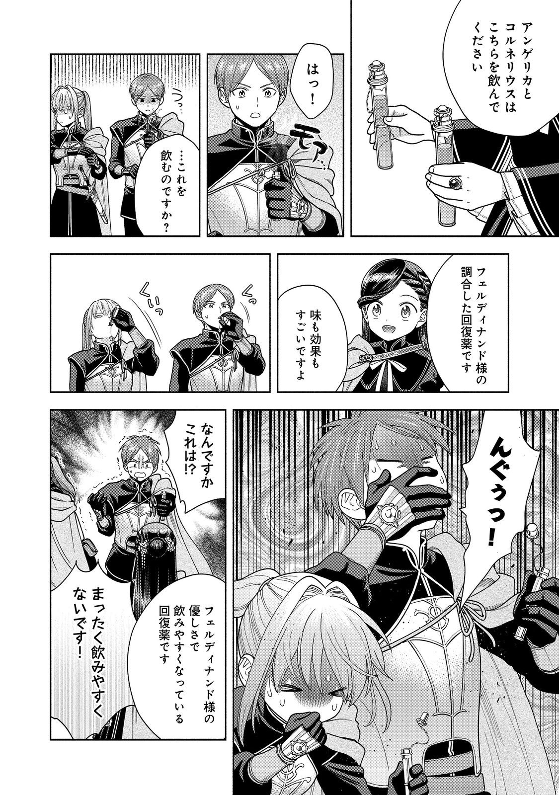 HONZUKI NO GEKOKUJOU PART 4 - raw - Chapter 30 - https://jpdd.ccdd.to/JPDD/honzukinogekokujoupart4/240265/c2effiu52om.jpg