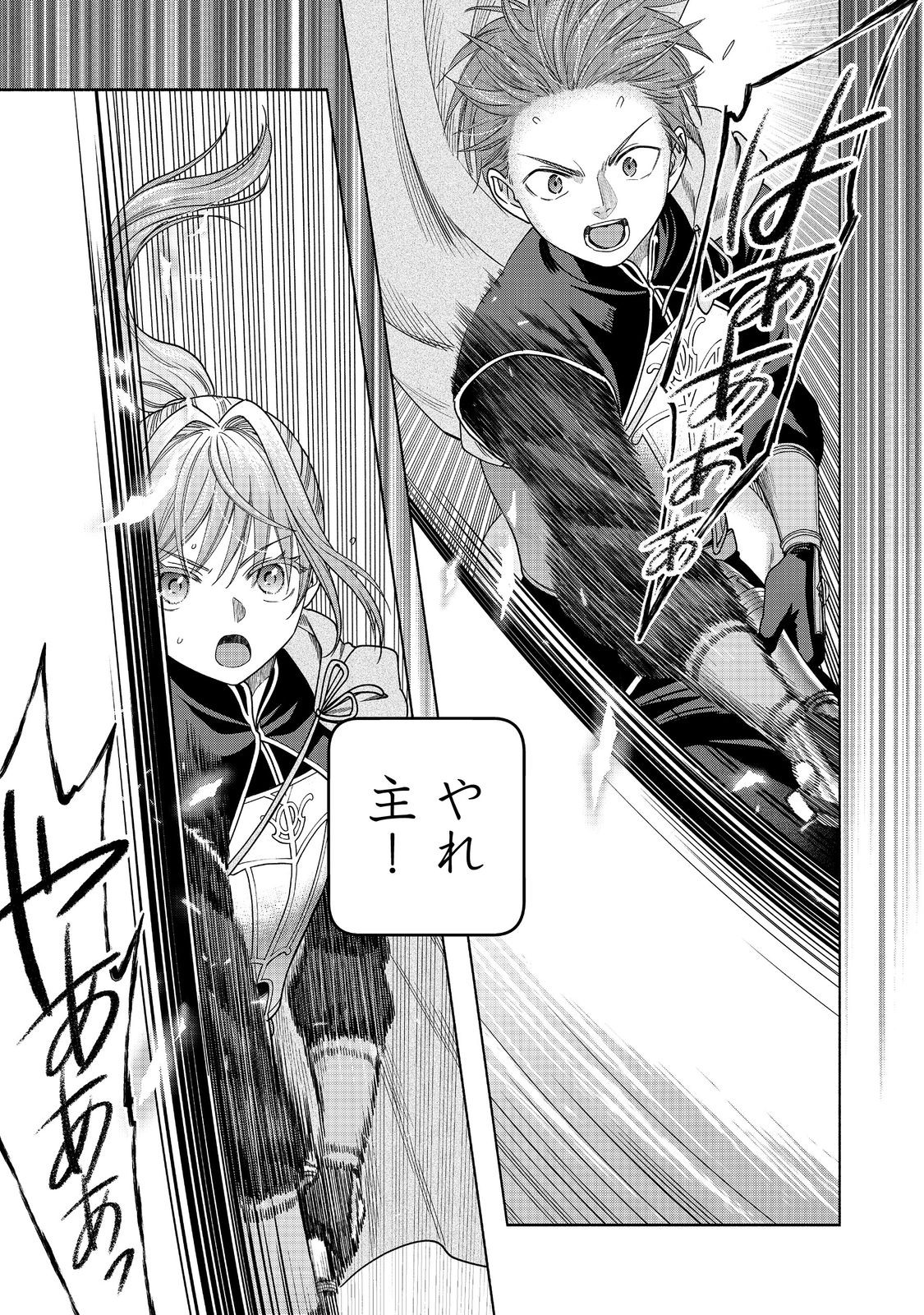 HONZUKI NO GEKOKUJOU PART 4 - raw - Chapter 30 - https://jpdd.ccdd.to/JPDD/honzukinogekokujoupart4/240265/claephu3jwg.jpg