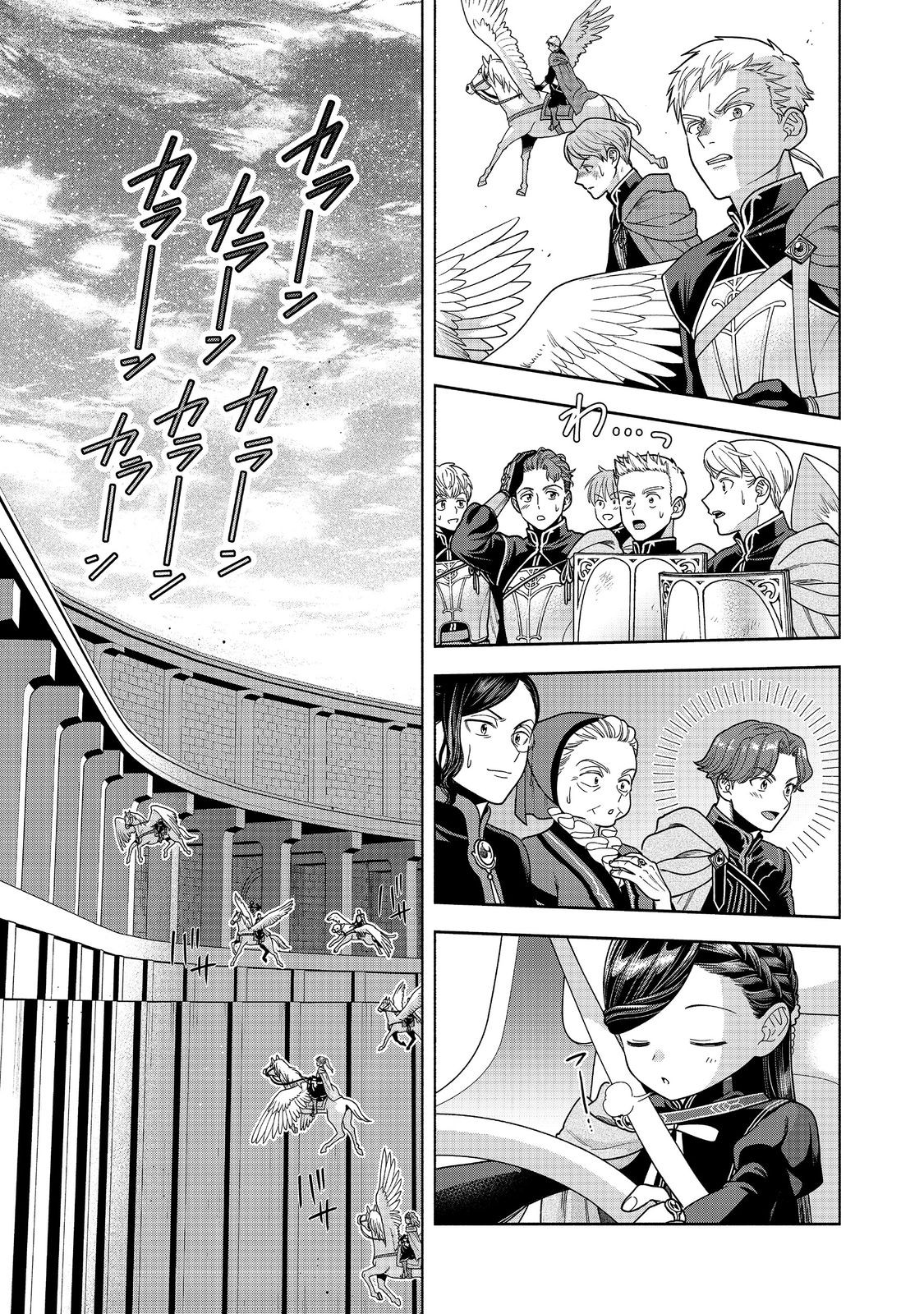 HONZUKI NO GEKOKUJOU PART 4 - raw - Chapter 30 - https://jpdd.ccdd.to/JPDD/honzukinogekokujoupart4/240265/cpvt4b52drh.jpg