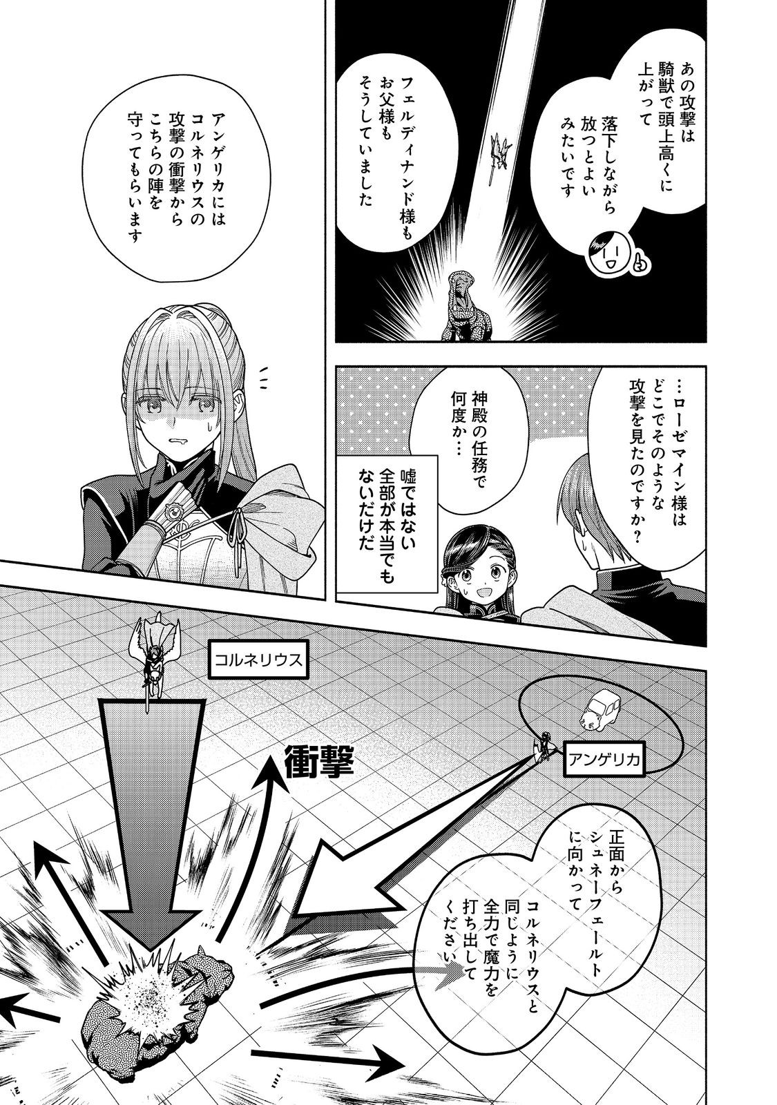 HONZUKI NO GEKOKUJOU PART 4 - raw - Chapter 30 - https://jpdd.ccdd.to/JPDD/honzukinogekokujoupart4/240265/e3nkgfchmby.jpg