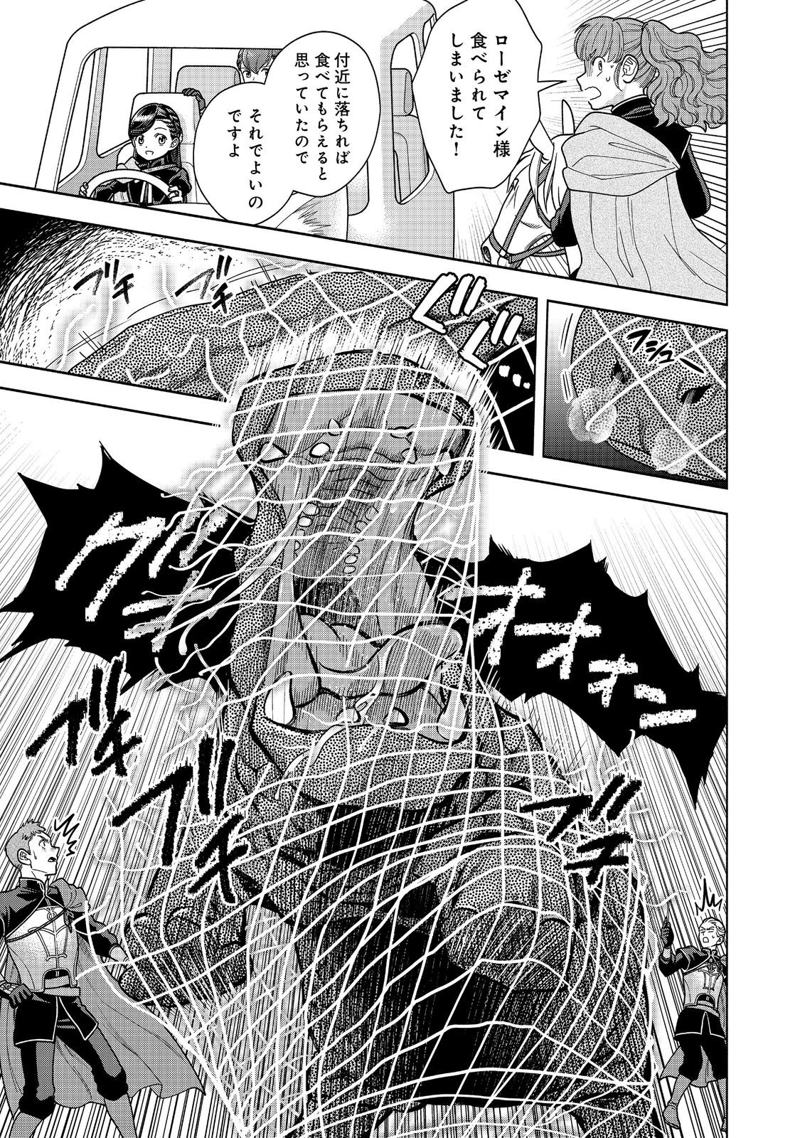HONZUKI NO GEKOKUJOU PART 4 - raw - Chapter 30 - https://jpdd.ccdd.to/JPDD/honzukinogekokujoupart4/240265/fwpwydynu5d.jpg