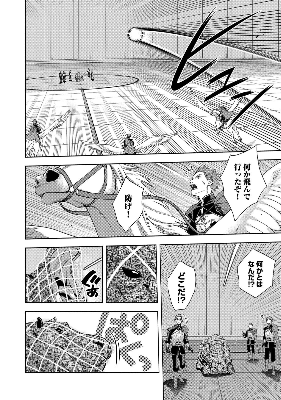 HONZUKI NO GEKOKUJOU PART 4 - raw - Chapter 30 - https://jpdd.ccdd.to/JPDD/honzukinogekokujoupart4/240265/iuvrik0dvl1.jpg