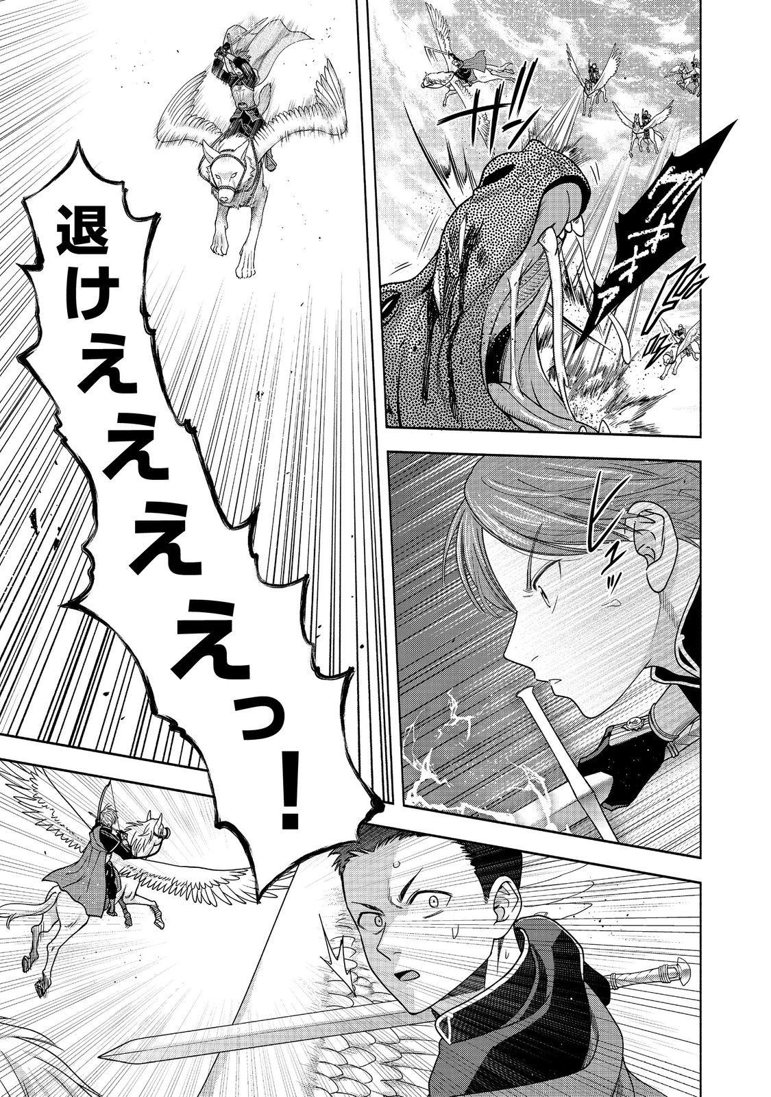 HONZUKI NO GEKOKUJOU PART 4 - raw - Chapter 30 - https://jpdd.ccdd.to/JPDD/honzukinogekokujoupart4/240265/outslghzys0.jpg