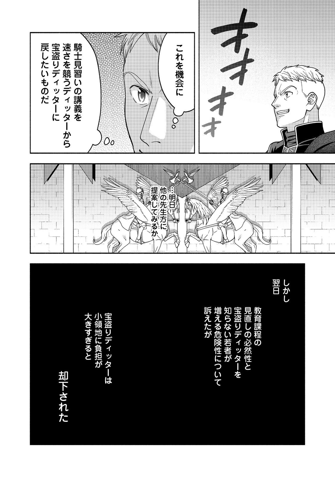 HONZUKI NO GEKOKUJOU PART 4 - raw - Chapter 31 - https://jpdd.ccdd.to/JPDD/honzukinogekokujoupart4/244787/2cioijbrrse.jpg