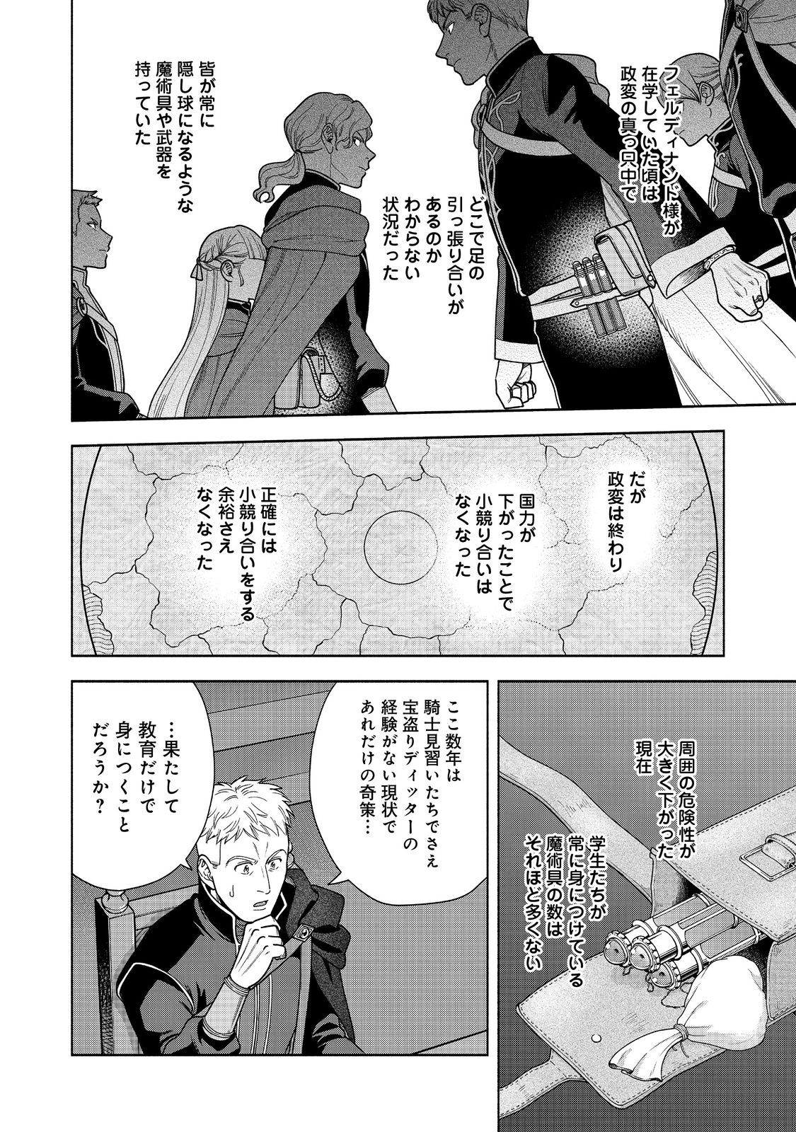 HONZUKI NO GEKOKUJOU PART 4 - raw - Chapter 31 - https://jpdd.ccdd.to/JPDD/honzukinogekokujoupart4/244787/jodpivvdmsf.jpg