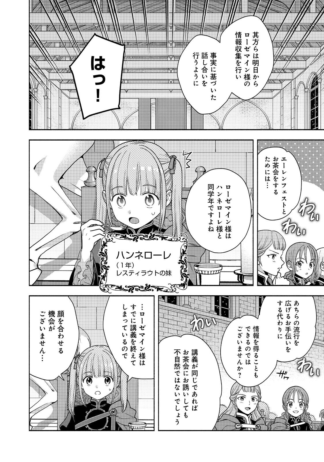 HONZUKI NO GEKOKUJOU PART 4 - raw - Chapter 31 - https://jpdd.ccdd.to/JPDD/honzukinogekokujoupart4/244787/rh2gc3oub4u.jpg