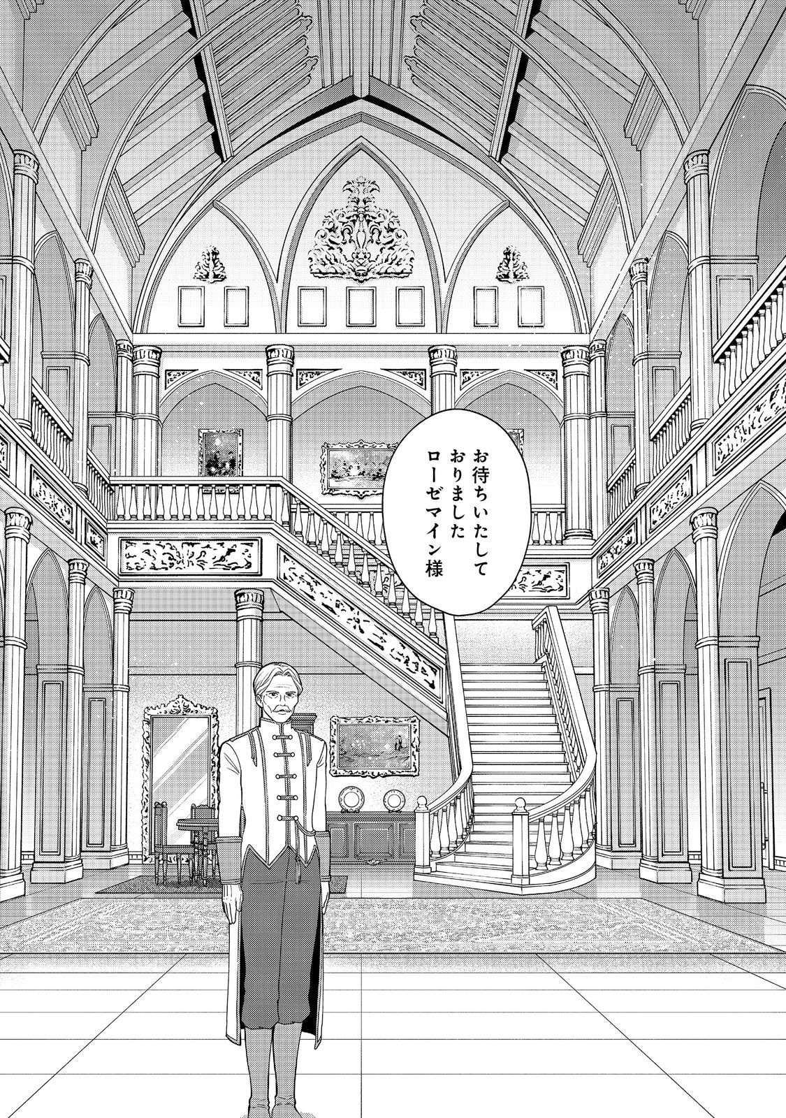 HONZUKI NO GEKOKUJOU PART 4 - raw - Chapter 32 - https://jpdd.ccdd.to/JPDD/honzukinogekokujoupart4/252353/0r4ljwpsm1c.jpg