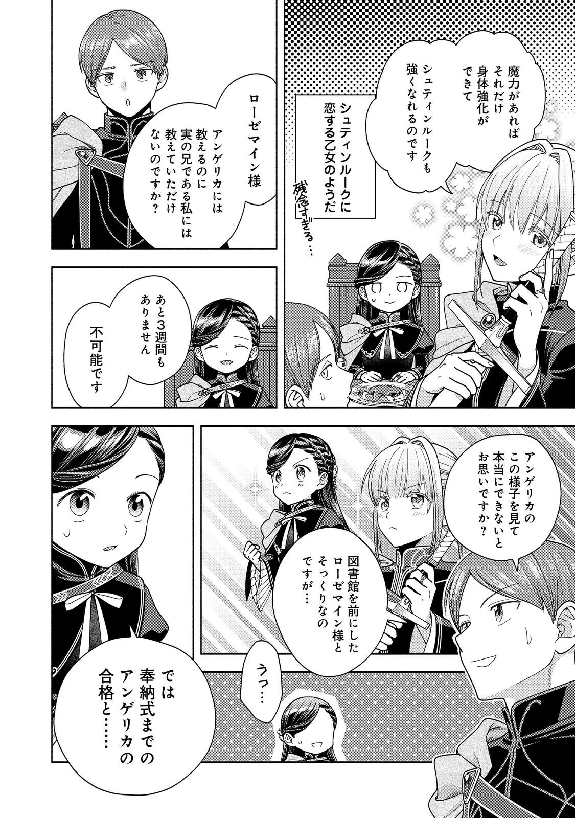 HONZUKI NO GEKOKUJOU PART 4 - raw - Chapter 32 - https://jpdd.ccdd.to/JPDD/honzukinogekokujoupart4/252353/dhyvpxf42u1.jpg