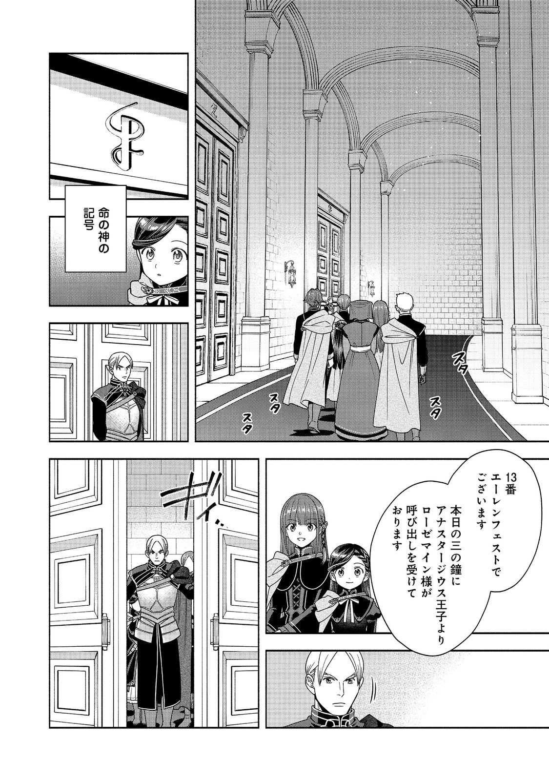HONZUKI NO GEKOKUJOU PART 4 - raw - Chapter 32 - https://jpdd.ccdd.to/JPDD/honzukinogekokujoupart4/252353/fhu0evyi32i.jpg