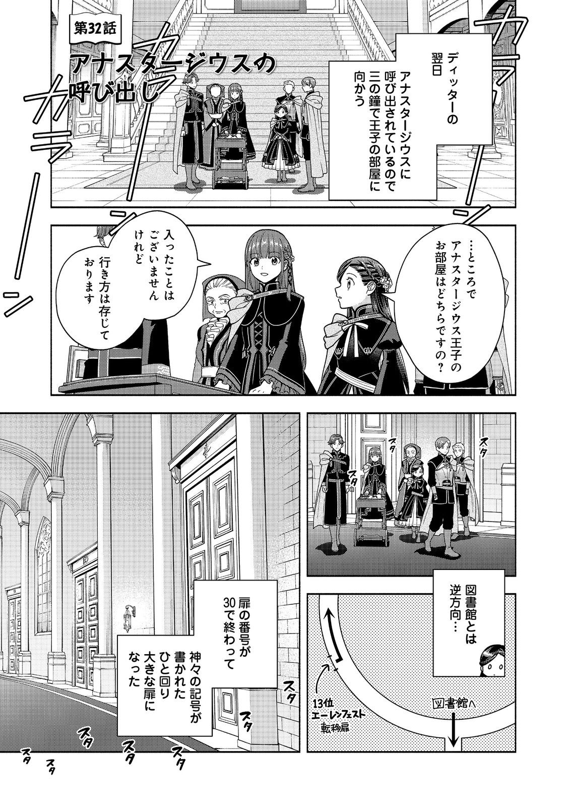 HONZUKI NO GEKOKUJOU PART 4 - raw - Chapter 32 - https://jpdd.ccdd.to/JPDD/honzukinogekokujoupart4/252353/jvopkwfuvx2.jpg