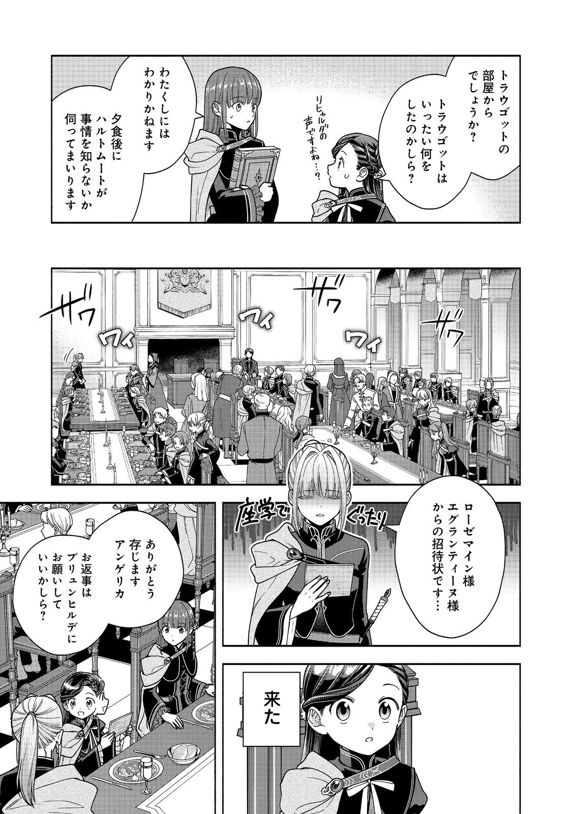 HONZUKI NO GEKOKUJOU PART 4 - raw - Chapter 32 - https://jpdd.ccdd.to/JPDD/honzukinogekokujoupart4/252353/psp3zctspwg.jpg