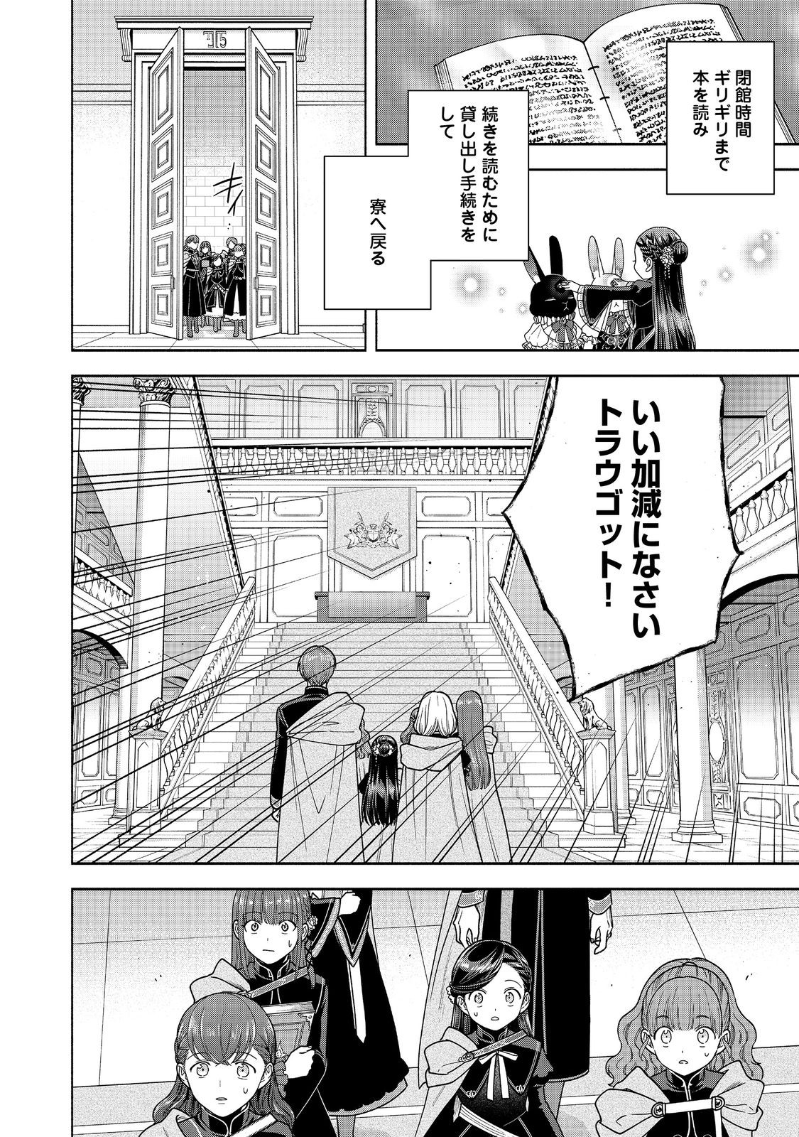 HONZUKI NO GEKOKUJOU PART 4 - raw - Chapter 32 - https://jpdd.ccdd.to/JPDD/honzukinogekokujoupart4/252353/qnz0rwsc4be.jpg
