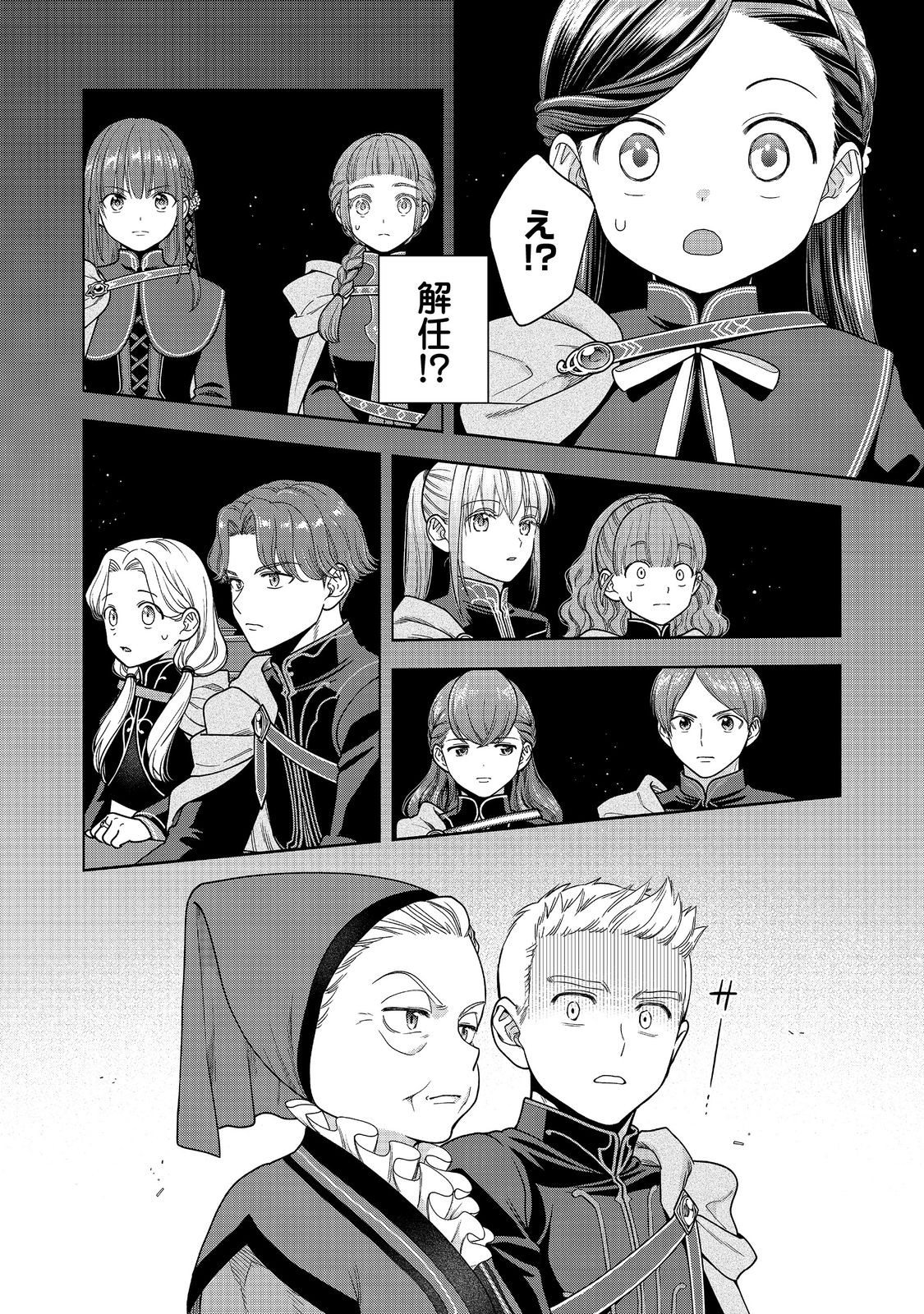 HONZUKI NO GEKOKUJOU PART 4 - raw - Chapter 33 - https://jpdd.ccdd.to/JPDD/honzukinogekokujoupart4/257164/05qylm34kly.jpg