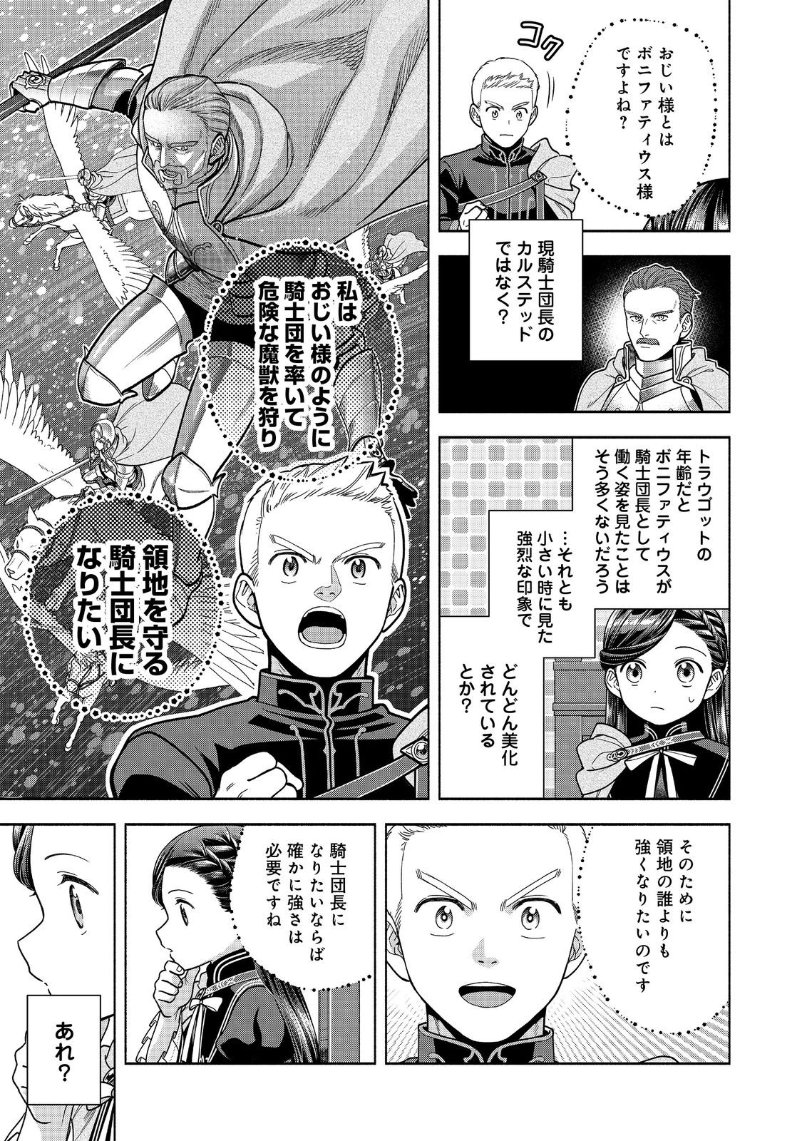HONZUKI NO GEKOKUJOU PART 4 - raw - Chapter 33 - https://jpdd.ccdd.to/JPDD/honzukinogekokujoupart4/257164/2tvrn3itlhk.jpg
