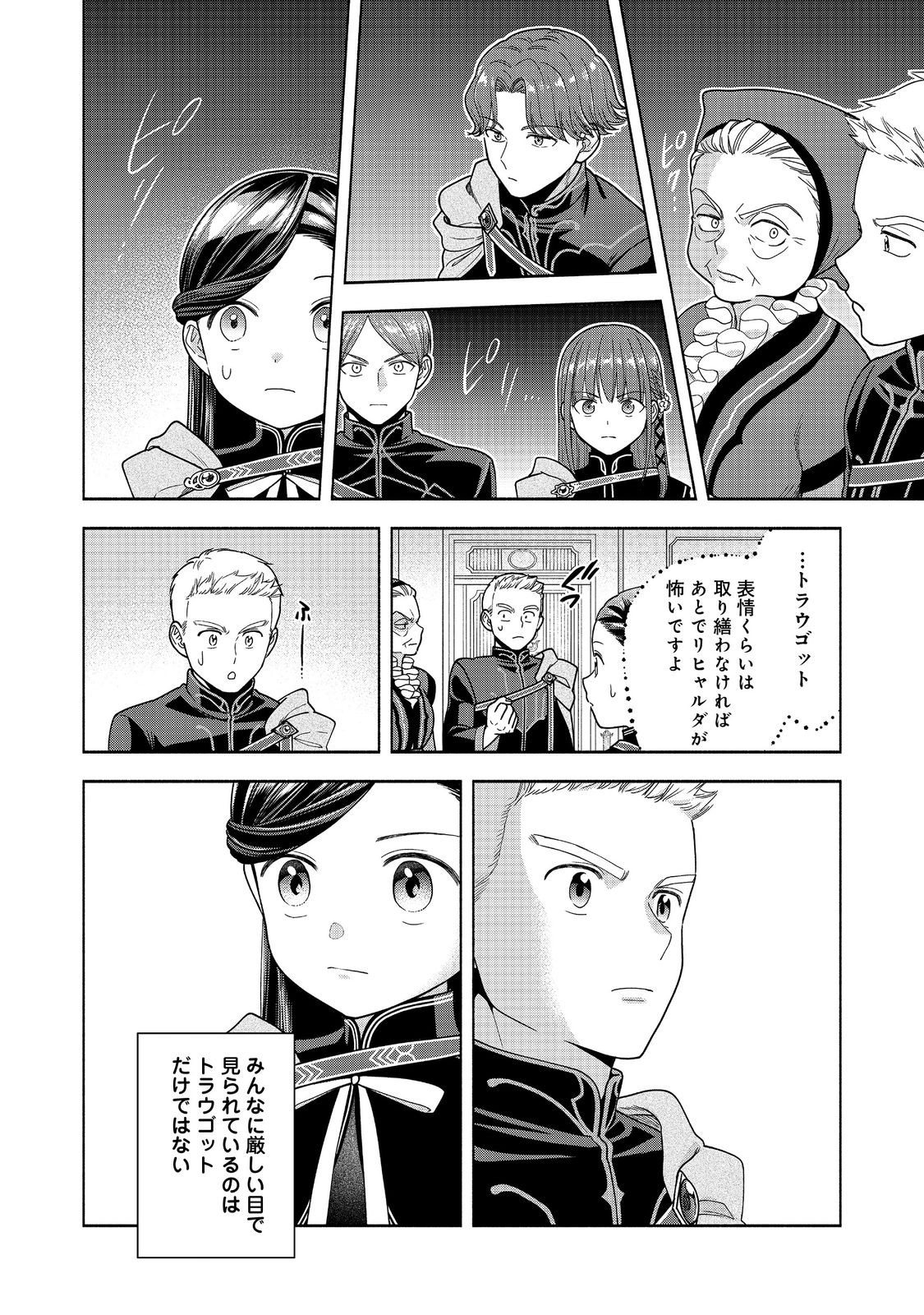 HONZUKI NO GEKOKUJOU PART 4 - raw - Chapter 33 - https://jpdd.ccdd.to/JPDD/honzukinogekokujoupart4/257164/lu2u1dkvimn.jpg
