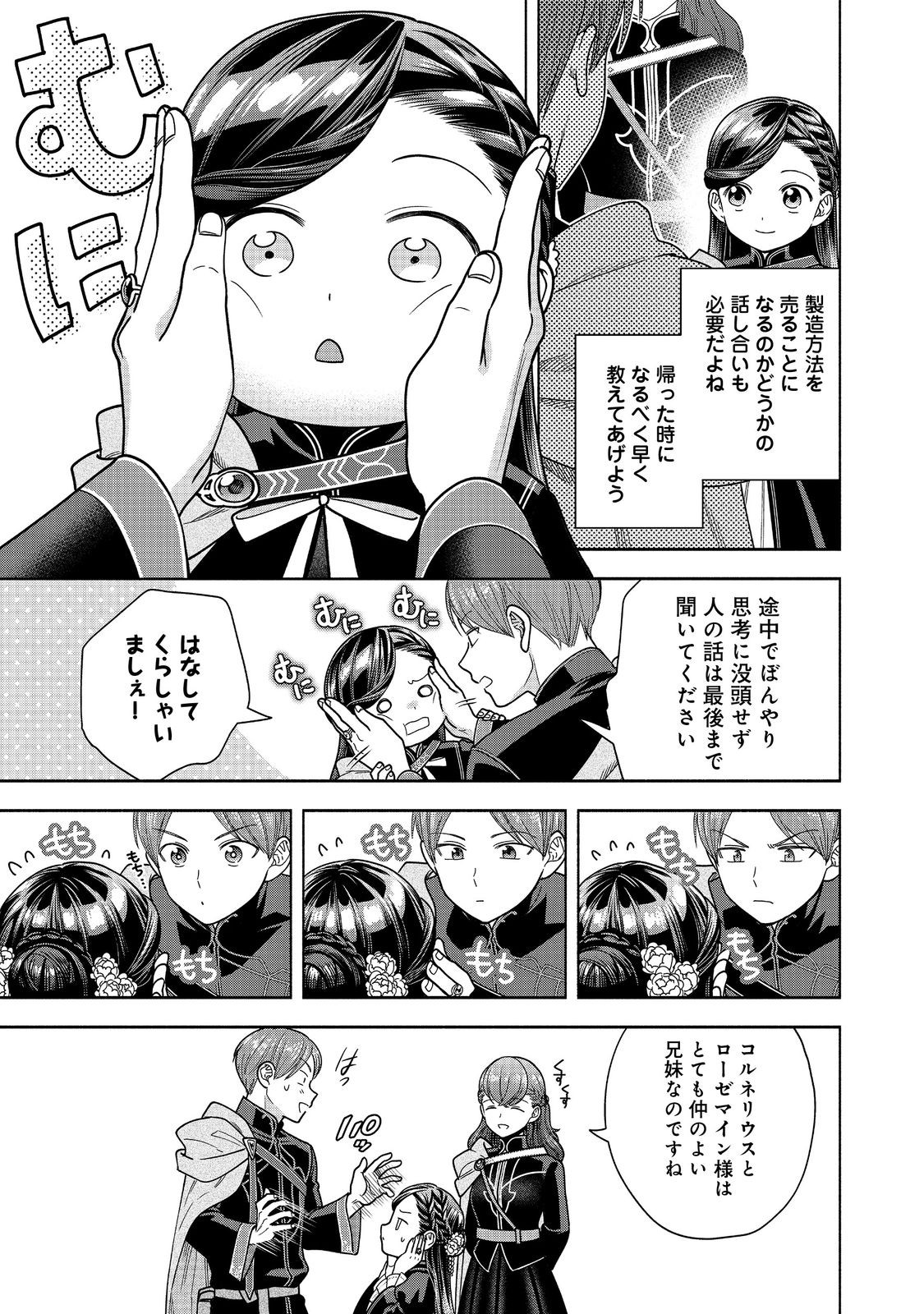 HONZUKI NO GEKOKUJOU PART 4 - raw - Chapter 34 - https://jpdd.ccdd.to/JPDD/honzukinogekokujoupart4/261163/ag5wxqquld2.jpg