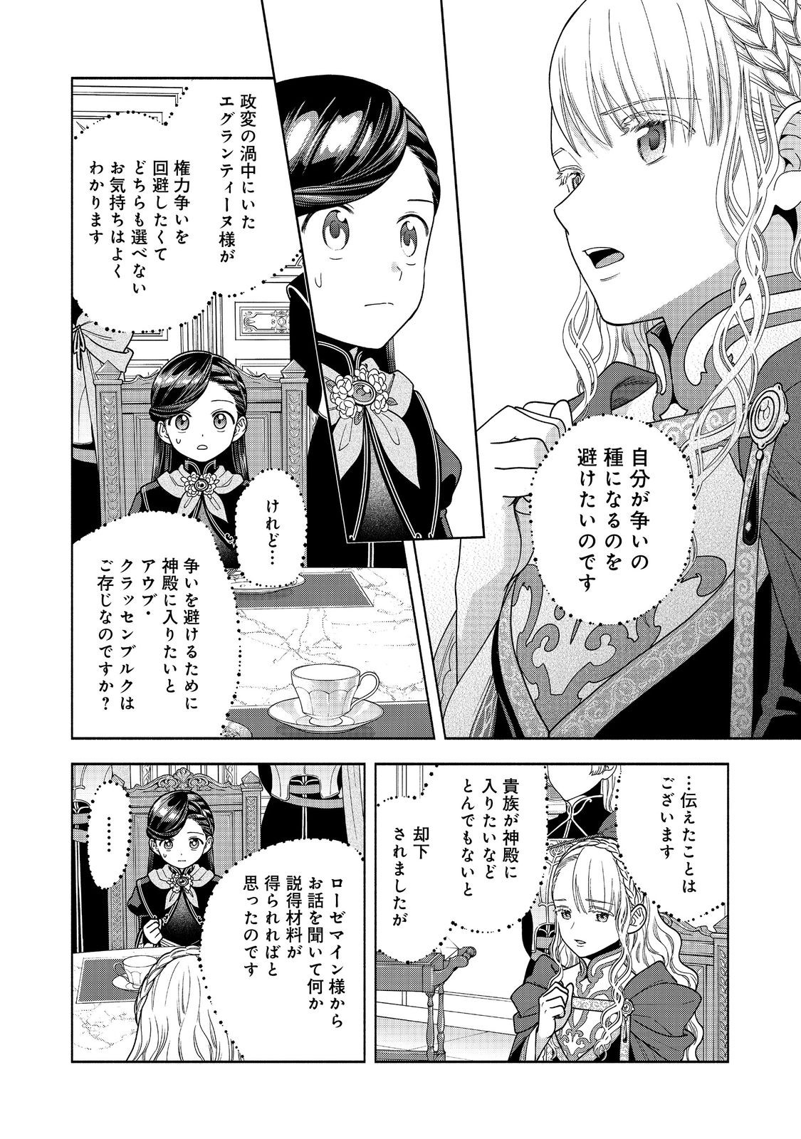 HONZUKI NO GEKOKUJOU PART 4 - raw - Chapter 34 - https://jpdd.ccdd.to/JPDD/honzukinogekokujoupart4/261163/g5zxijerpt1.jpg
