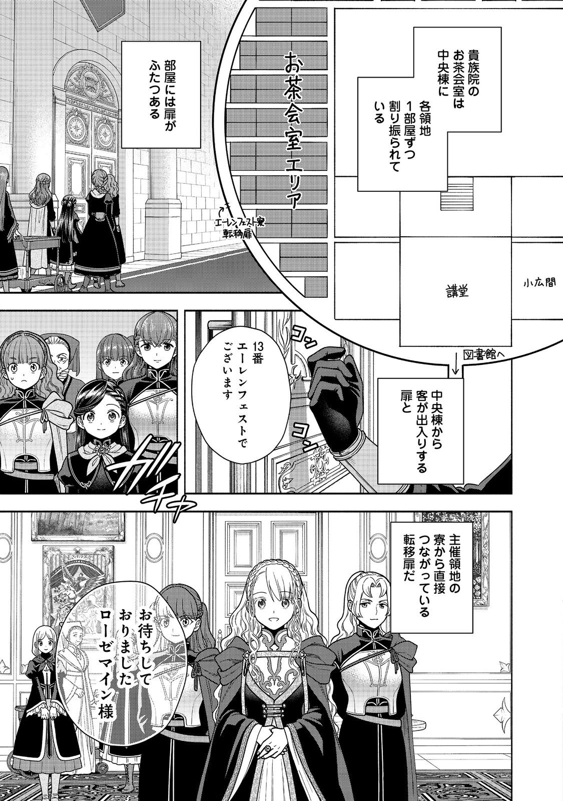 HONZUKI NO GEKOKUJOU PART 4 - raw - Chapter 34 - https://jpdd.ccdd.to/JPDD/honzukinogekokujoupart4/261163/gj2qhwc1bln.jpg