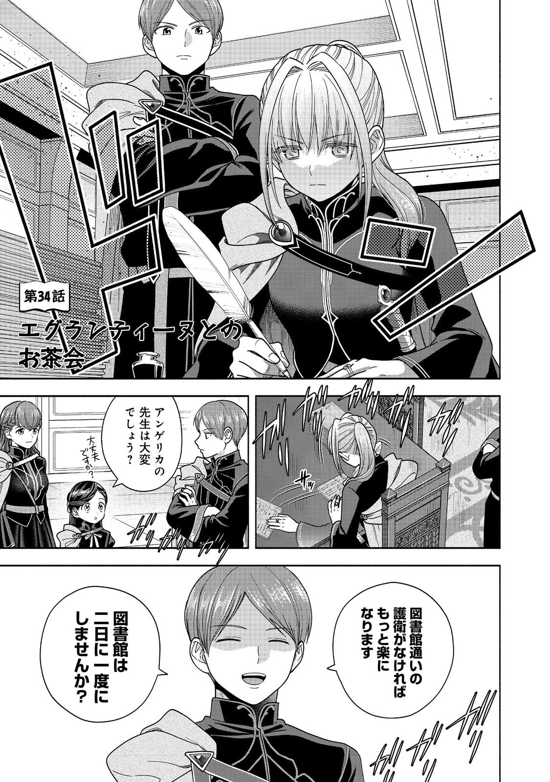 HONZUKI NO GEKOKUJOU PART 4 - raw - Chapter 34 - https://jpdd.ccdd.to/JPDD/honzukinogekokujoupart4/261163/jngsvri1z0q.jpg