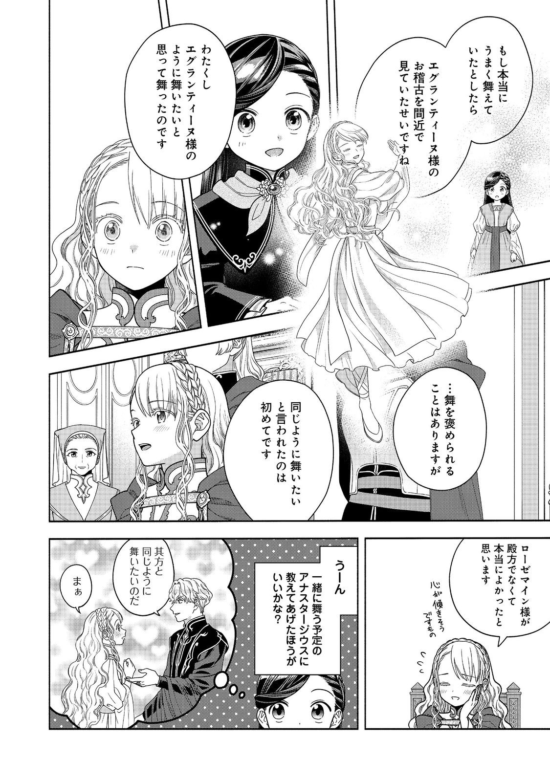 HONZUKI NO GEKOKUJOU PART 4 - raw - Chapter 34 - https://jpdd.ccdd.to/JPDD/honzukinogekokujoupart4/261163/pz5q1r043zm.jpg