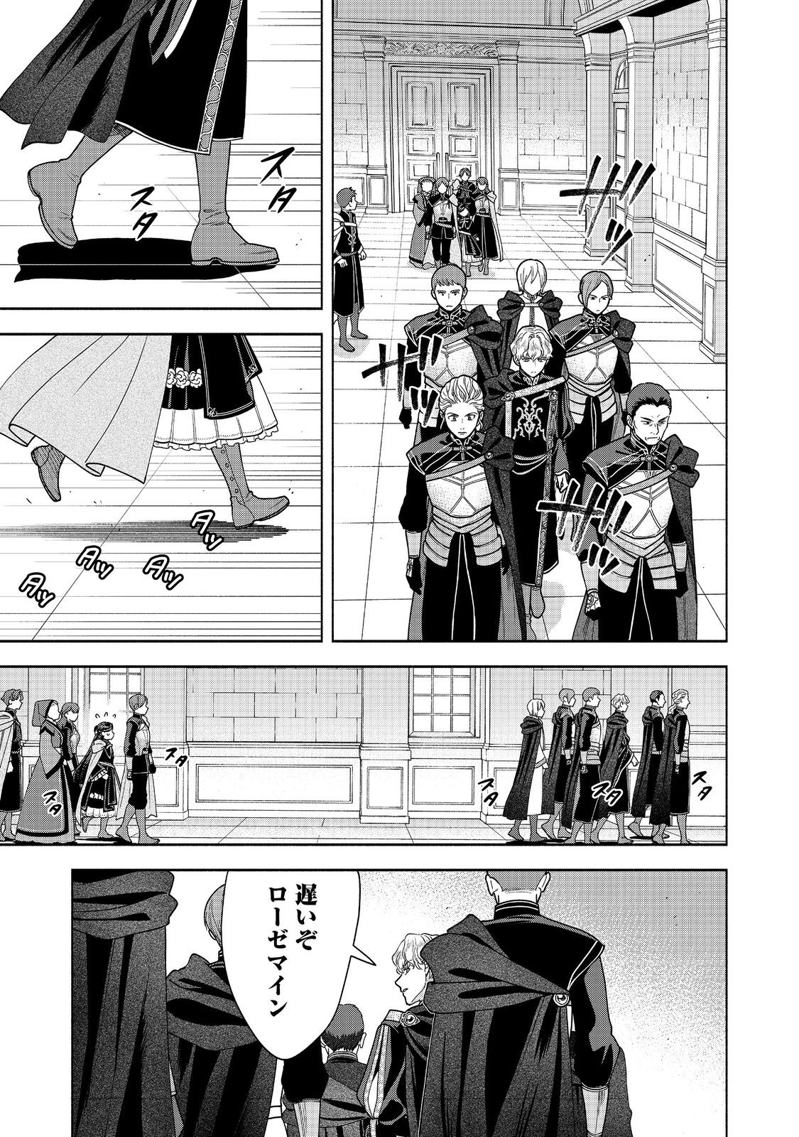 HONZUKI NO GEKOKUJOU PART 4 - raw - Chapter 35 - https://jpdd.ccdd.to/JPDD/honzukinogekokujoupart4/266003/32k02cuutbr.jpg