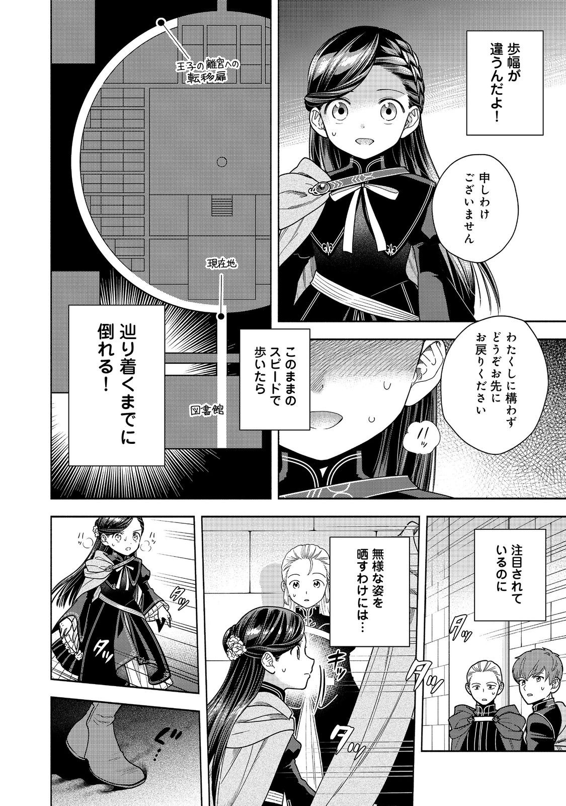 HONZUKI NO GEKOKUJOU PART 4 - raw - Chapter 35 - https://jpdd.ccdd.to/JPDD/honzukinogekokujoupart4/266003/xwymbu140li.jpg