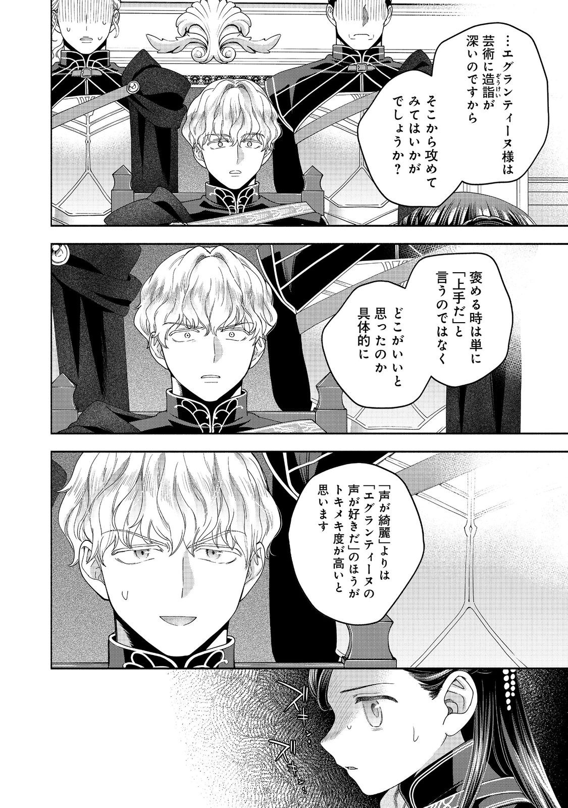 HONZUKI NO GEKOKUJOU PART 4 - raw - Chapter 35 - https://jpdd.ccdd.to/JPDD/honzukinogekokujoupart4/266003/yczt5eecdug.jpg