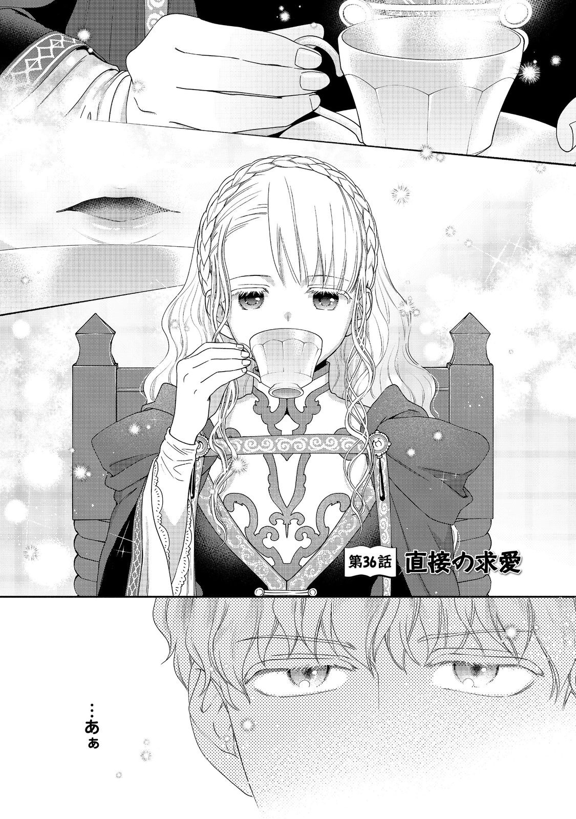 HONZUKI NO GEKOKUJOU PART 4 - raw - Chapter 36 - https://jpdd.ccdd.to/JPDD/honzukinogekokujoupart4/271677/esbcf2tpvwi.jpg