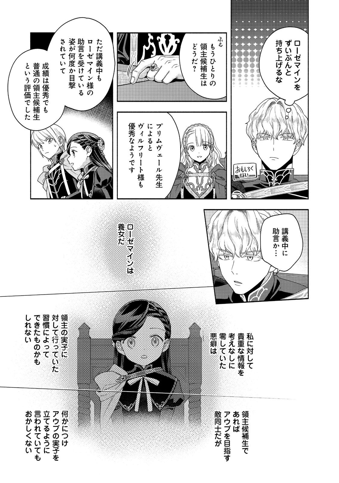 HONZUKI NO GEKOKUJOU PART 4 - raw - Chapter 36 - https://jpdd.ccdd.to/JPDD/honzukinogekokujoupart4/271677/gkpcoajgxhi.jpg