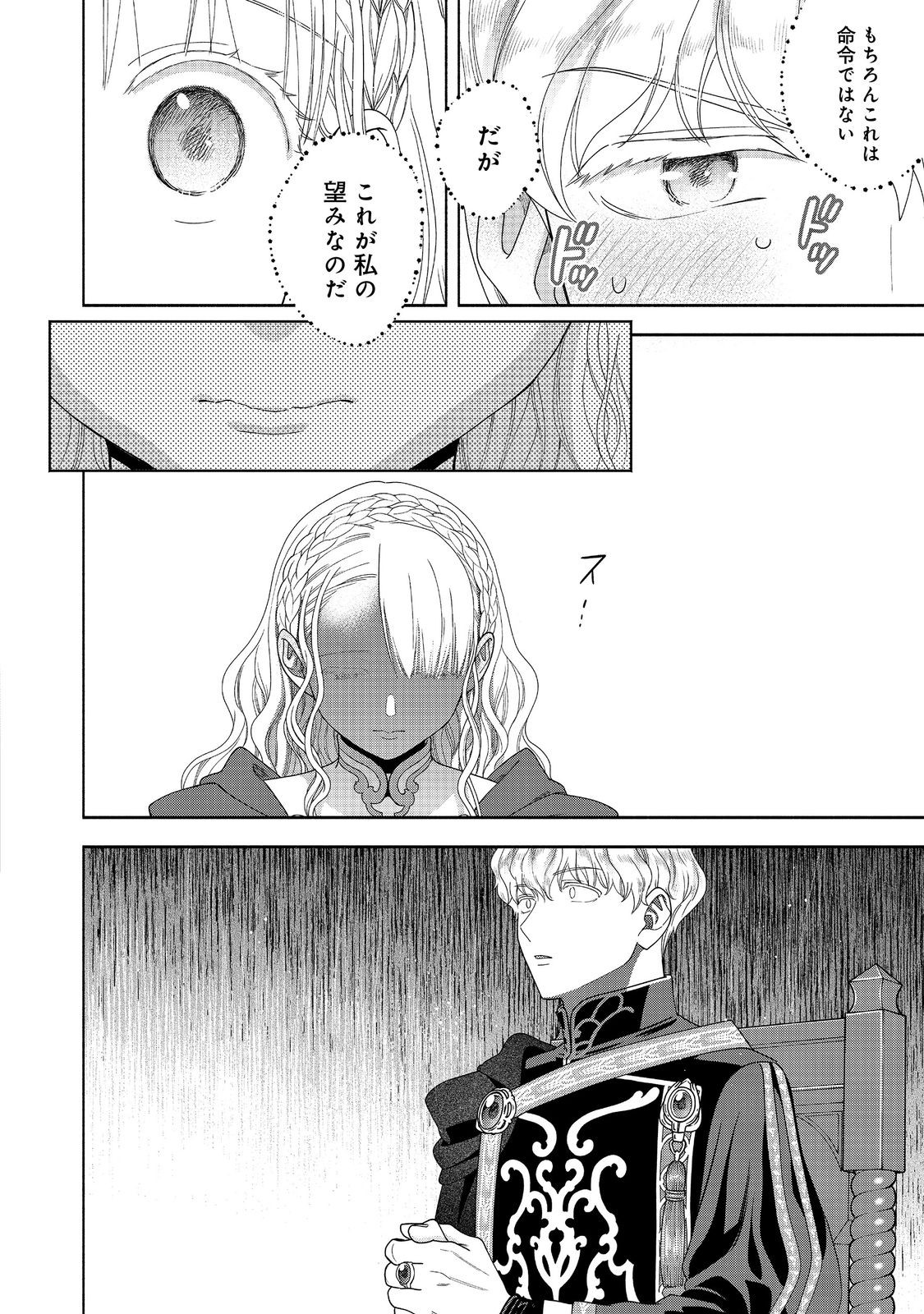 HONZUKI NO GEKOKUJOU PART 4 - raw - Chapter 36 - https://jpdd.ccdd.to/JPDD/honzukinogekokujoupart4/271677/hxo5mfplkit.jpg