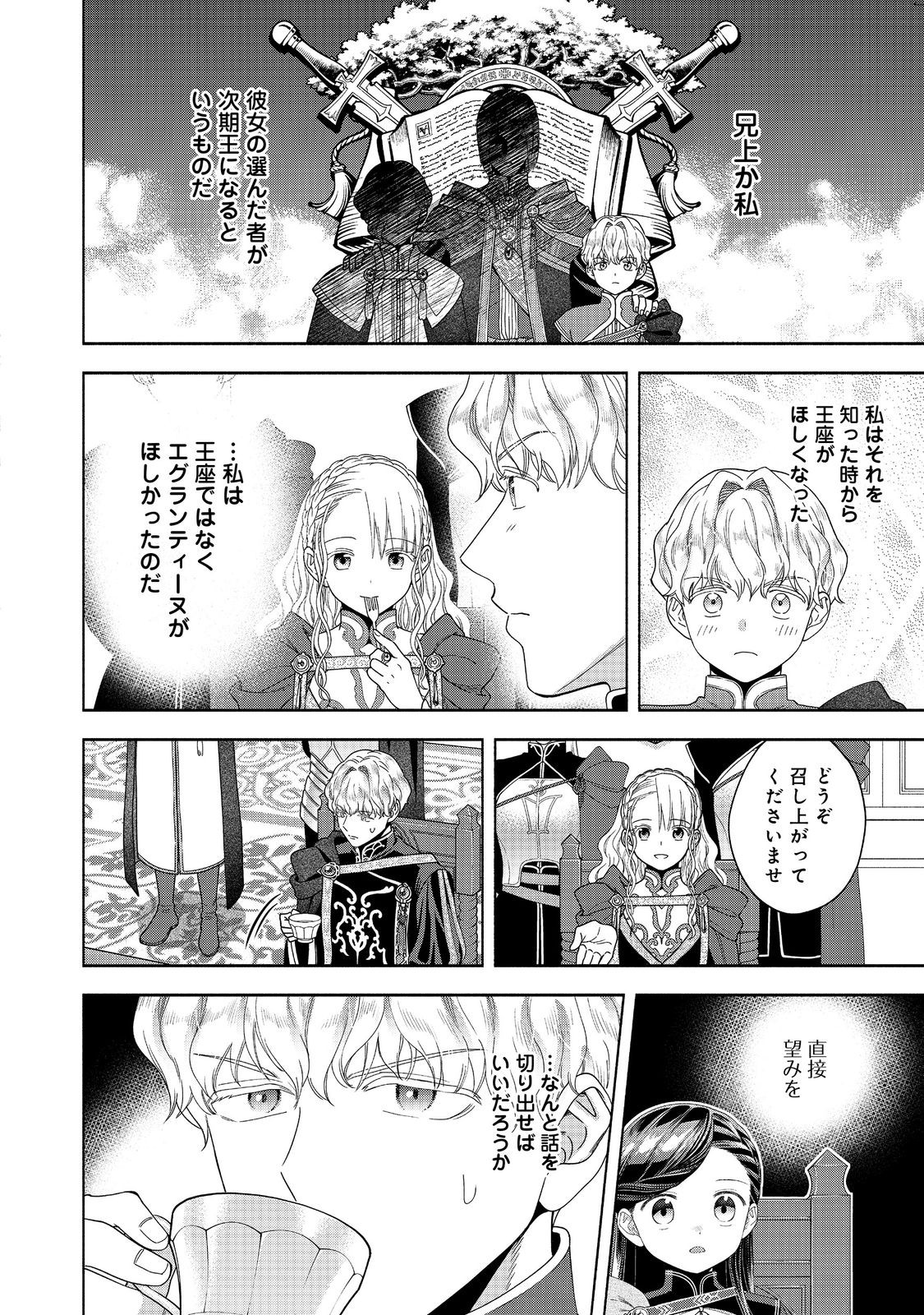 HONZUKI NO GEKOKUJOU PART 4 - raw - Chapter 36 - https://jpdd.ccdd.to/JPDD/honzukinogekokujoupart4/271677/oj3dwhpwwod.jpg