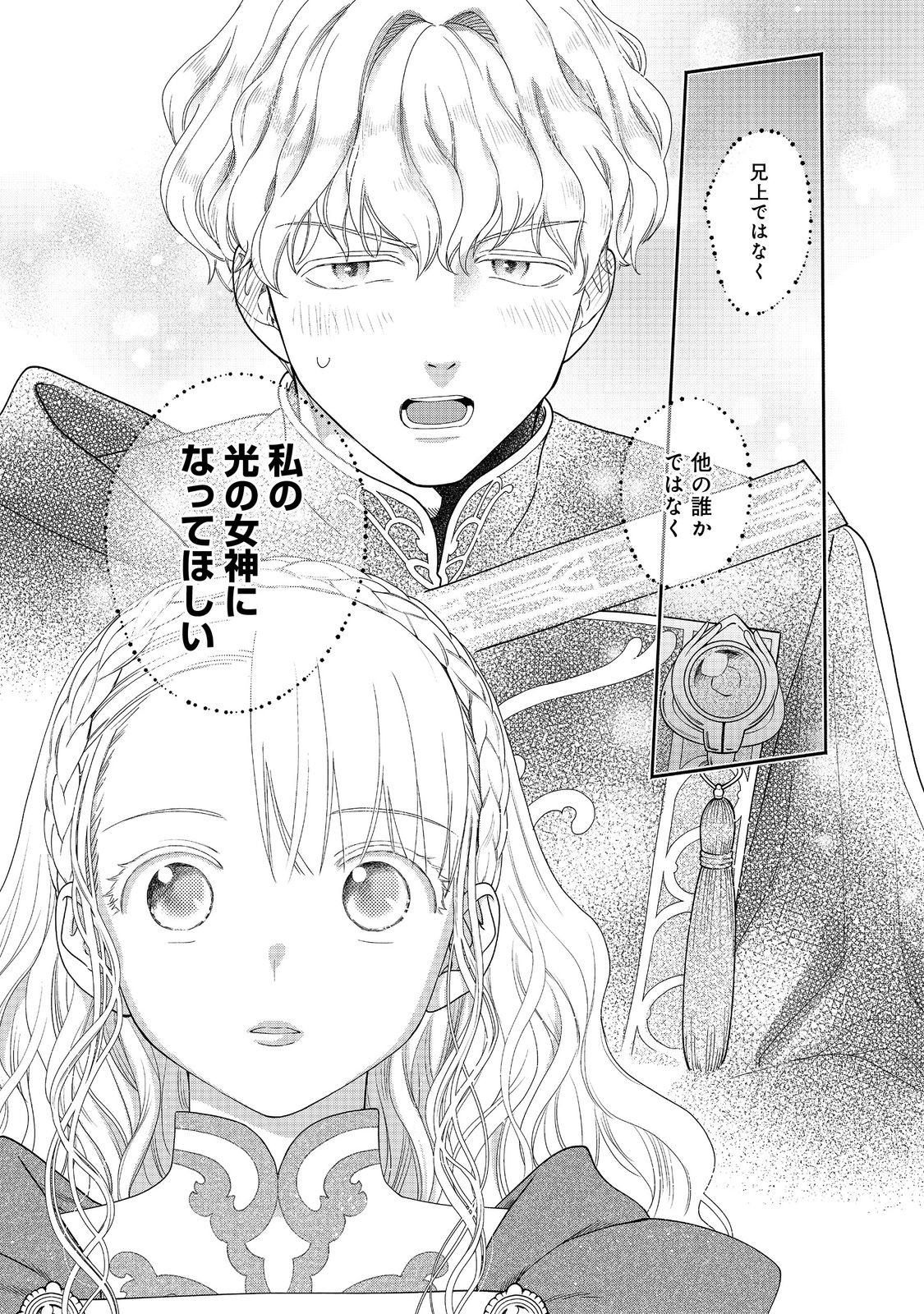 HONZUKI NO GEKOKUJOU PART 4 - raw - Chapter 36 - https://jpdd.ccdd.to/JPDD/honzukinogekokujoupart4/271677/x1av114yw2a.jpg