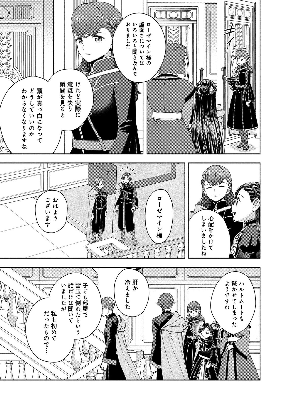 HONZUKI NO GEKOKUJOU PART 4 - raw - Chapter 36 - https://jpdd.ccdd.to/JPDD/honzukinogekokujoupart4/271677/yzr00wuhjx3.jpg