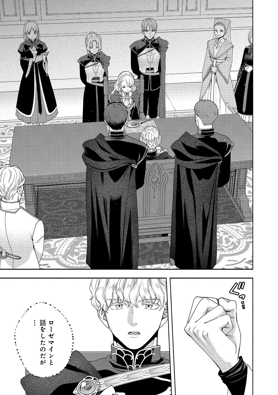 HONZUKI NO GEKOKUJOU PART 4 - raw - Chapter 36 - https://jpdd.ccdd.to/JPDD/honzukinogekokujoupart4/271677/zdw1wsbhcom.jpg