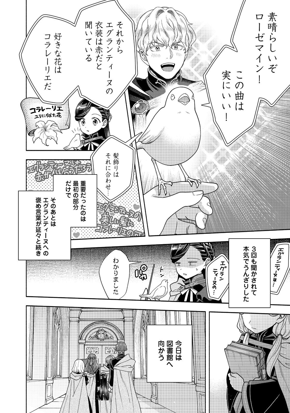 HONZUKI NO GEKOKUJOU PART 4 - raw - Chapter 37 - https://jpdd.ccdd.to/JPDD/honzukinogekokujoupart4/278311/0vxdllztjw3.jpg