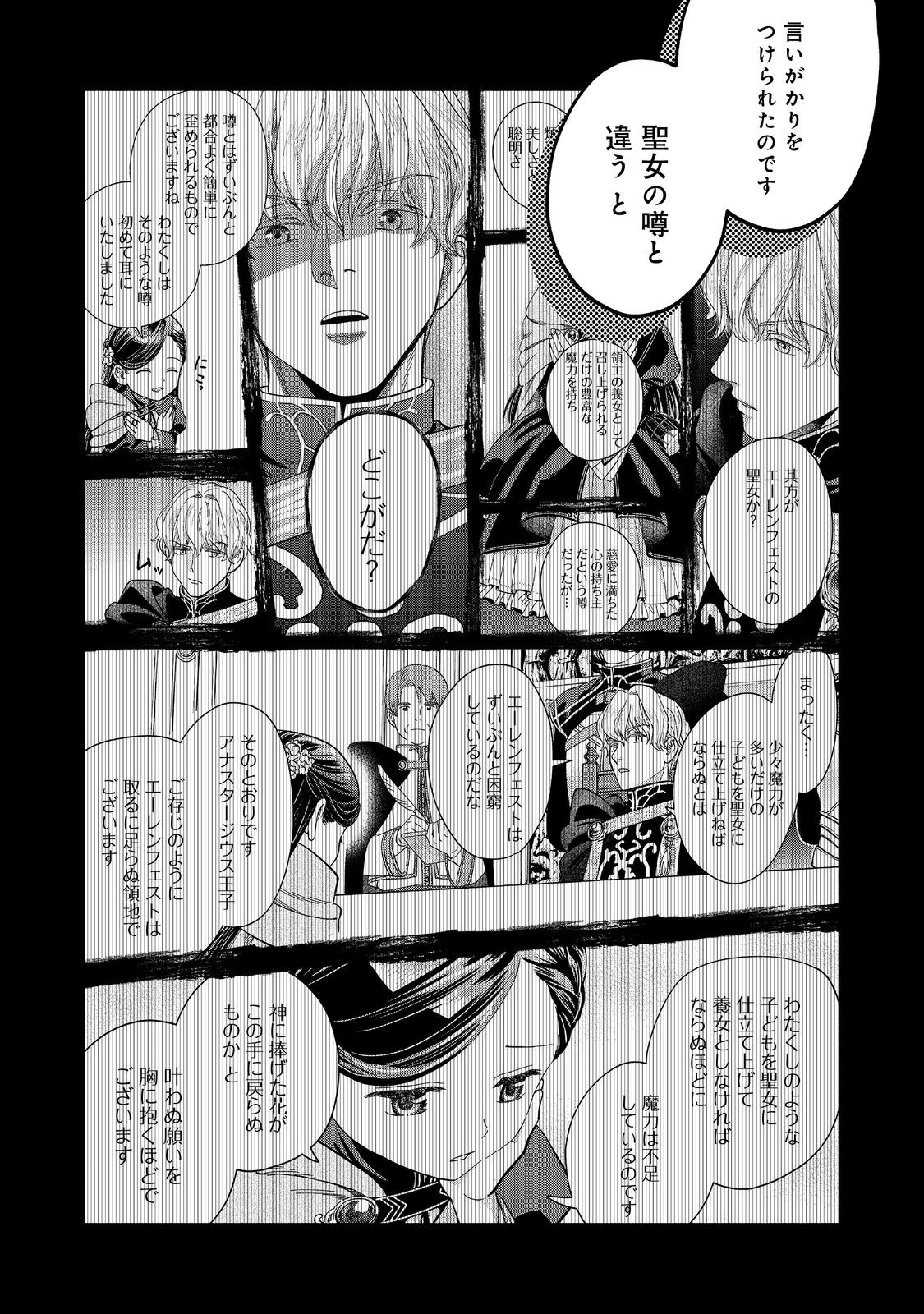 HONZUKI NO GEKOKUJOU PART 4 - raw - Chapter 37 - https://jpdd.ccdd.to/JPDD/honzukinogekokujoupart4/278311/34kn1bgizgc.jpg